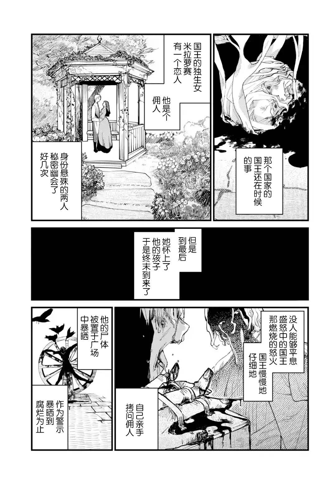 魔女之旅第07话