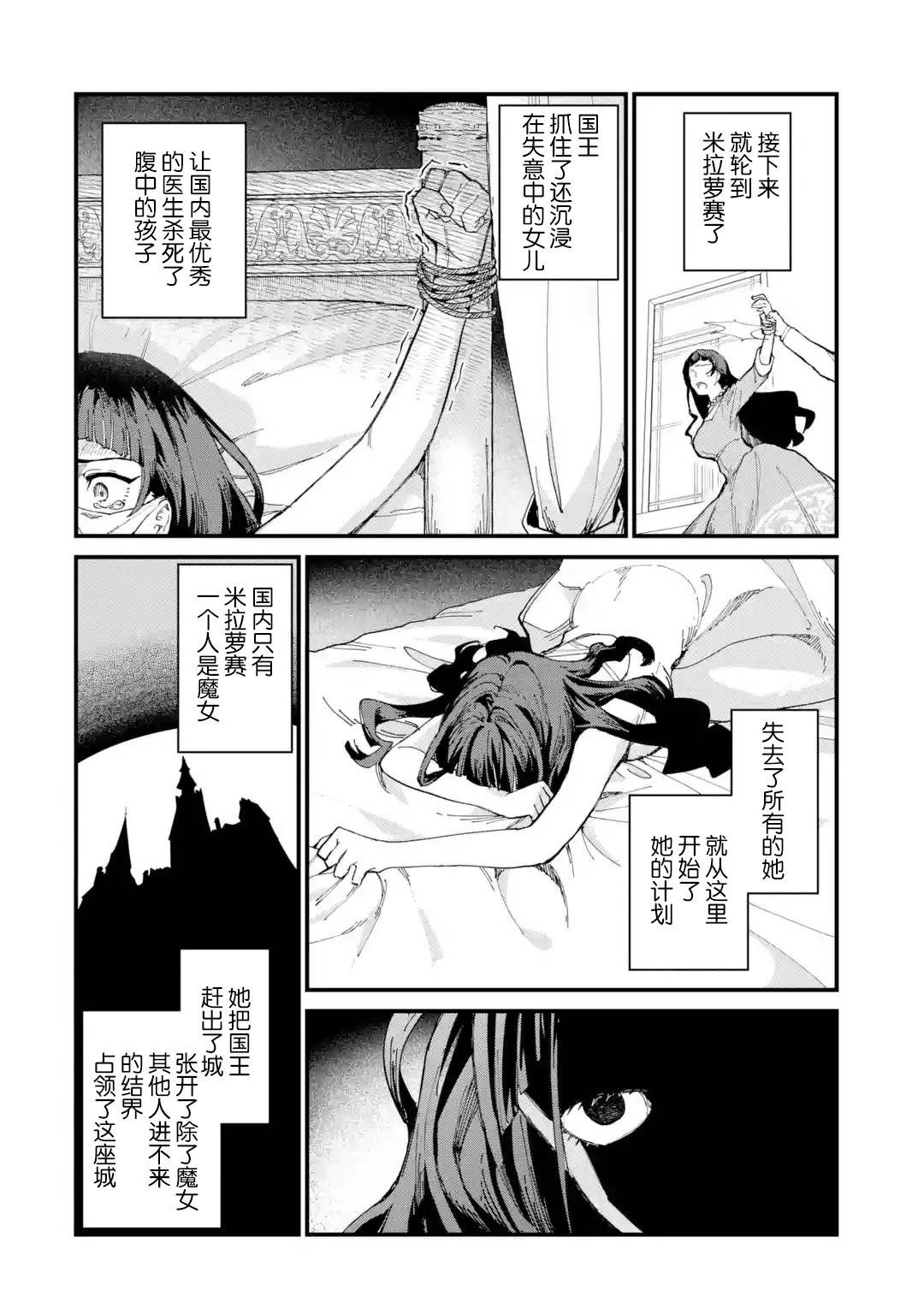 魔女之旅第07话