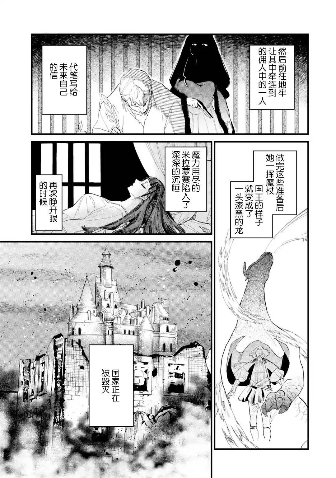 魔女之旅第07话