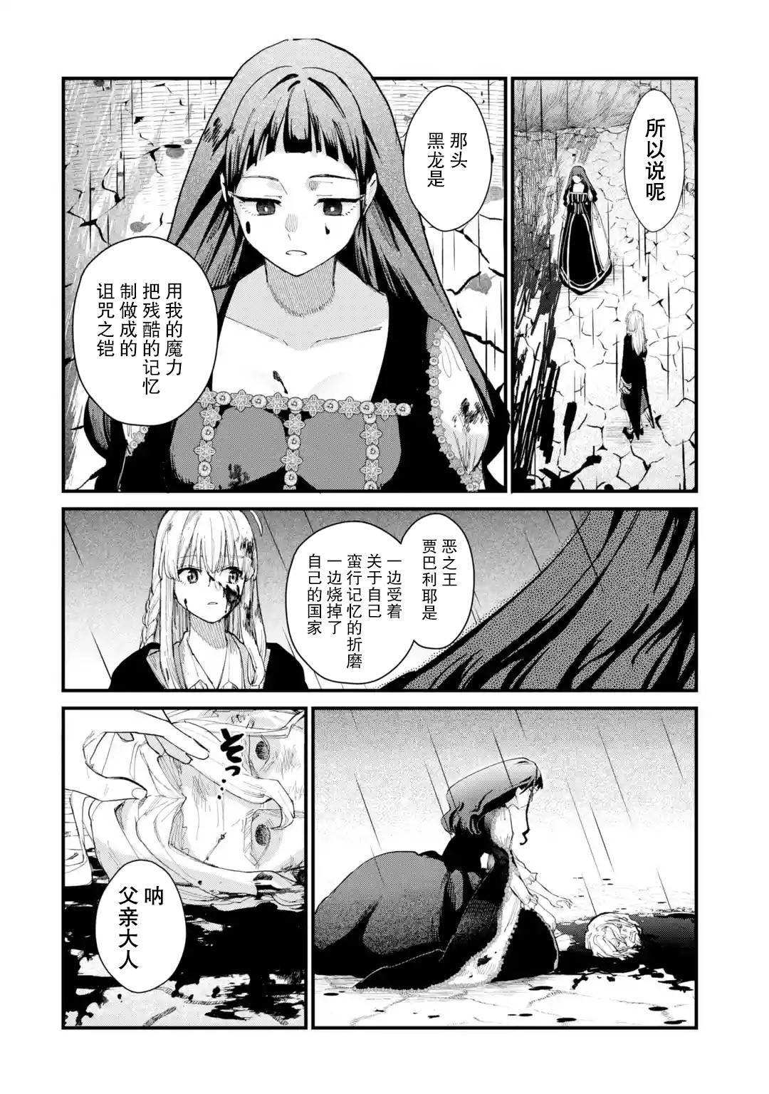 魔女之旅第07话