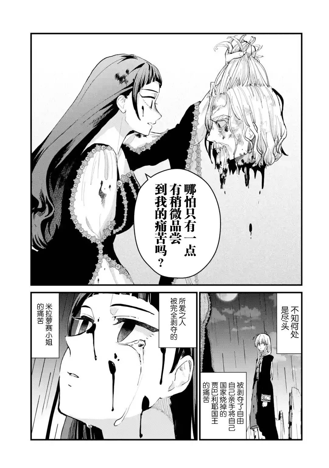 魔女之旅第07话