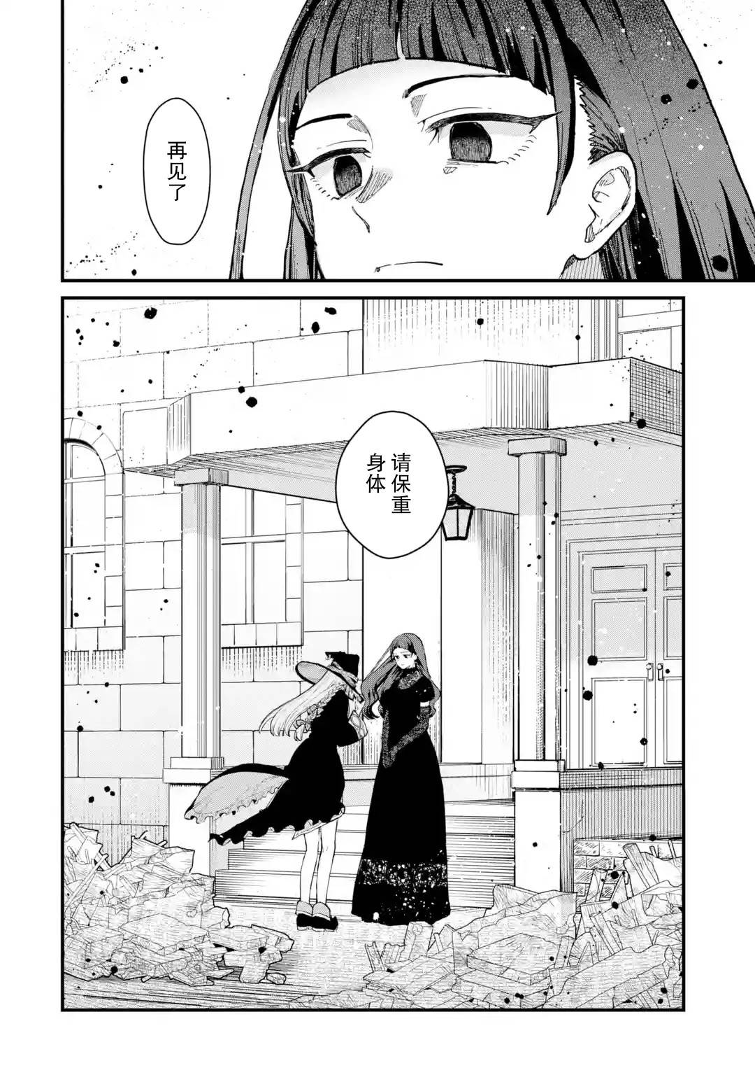 魔女之旅第07话