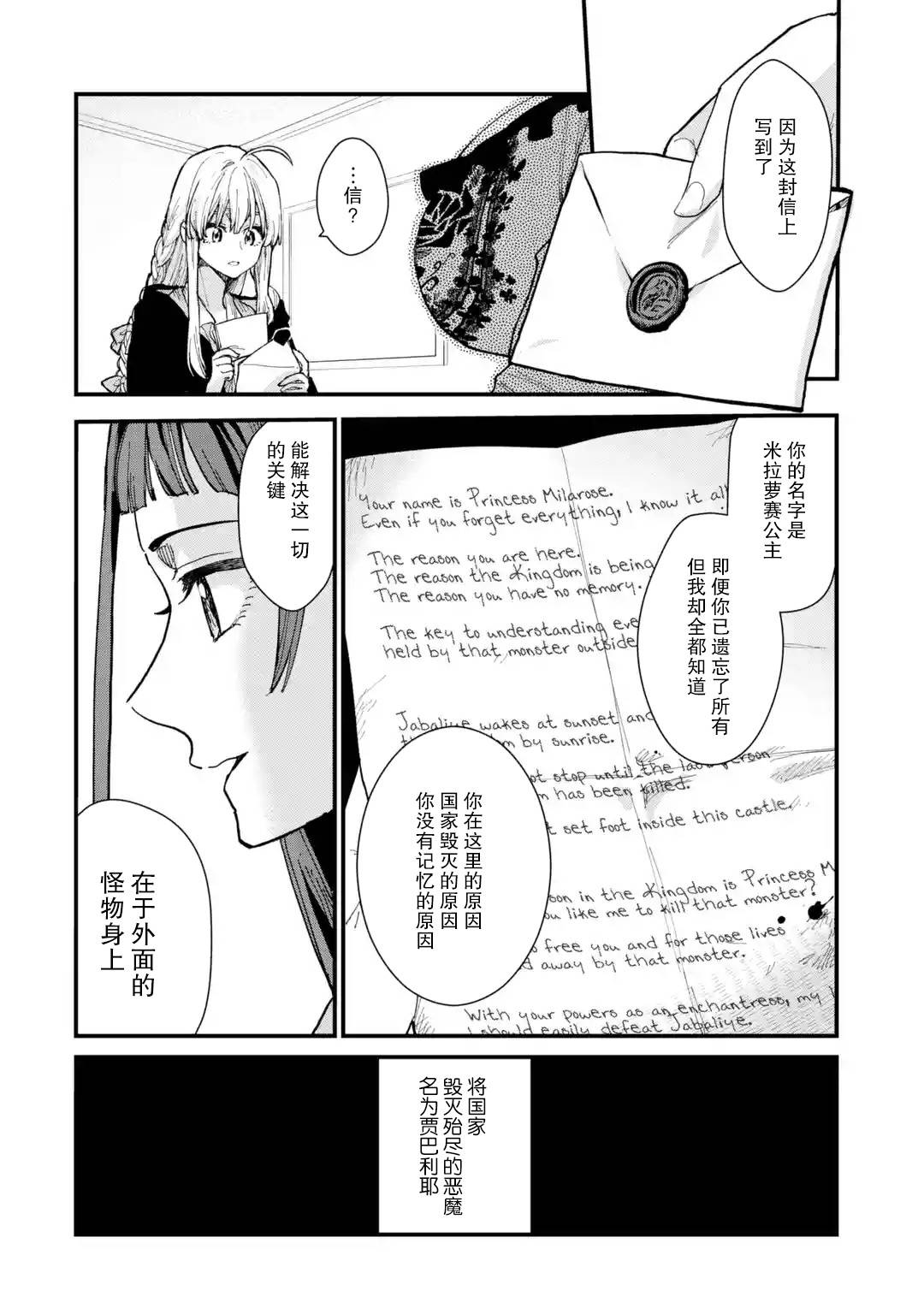 魔女之旅第07话