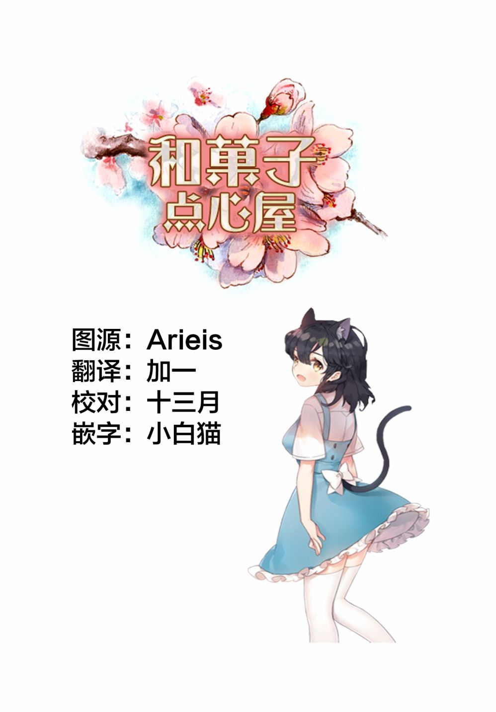 魔女之旅第08话