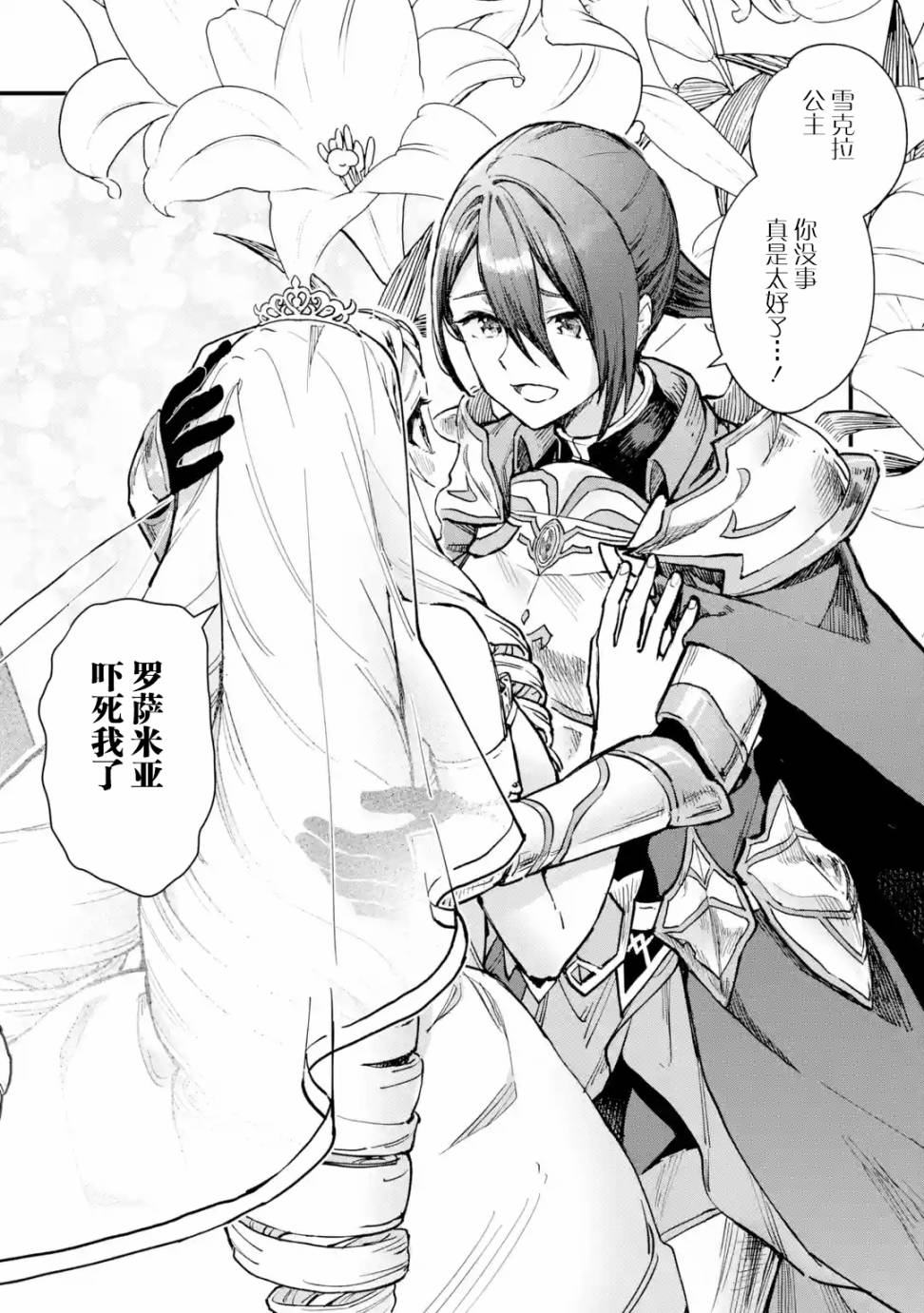 魔女之旅第09话