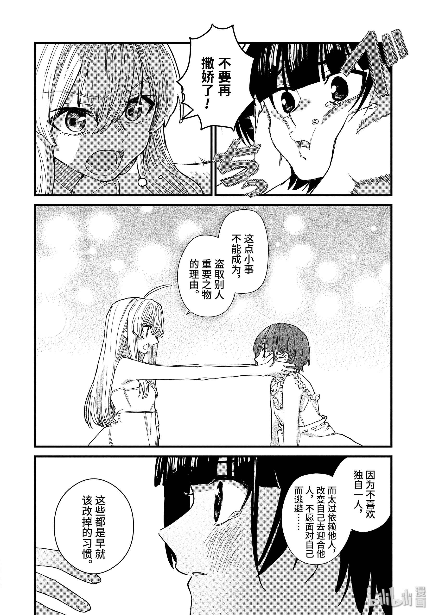魔女之旅1-④ 魔法师之国