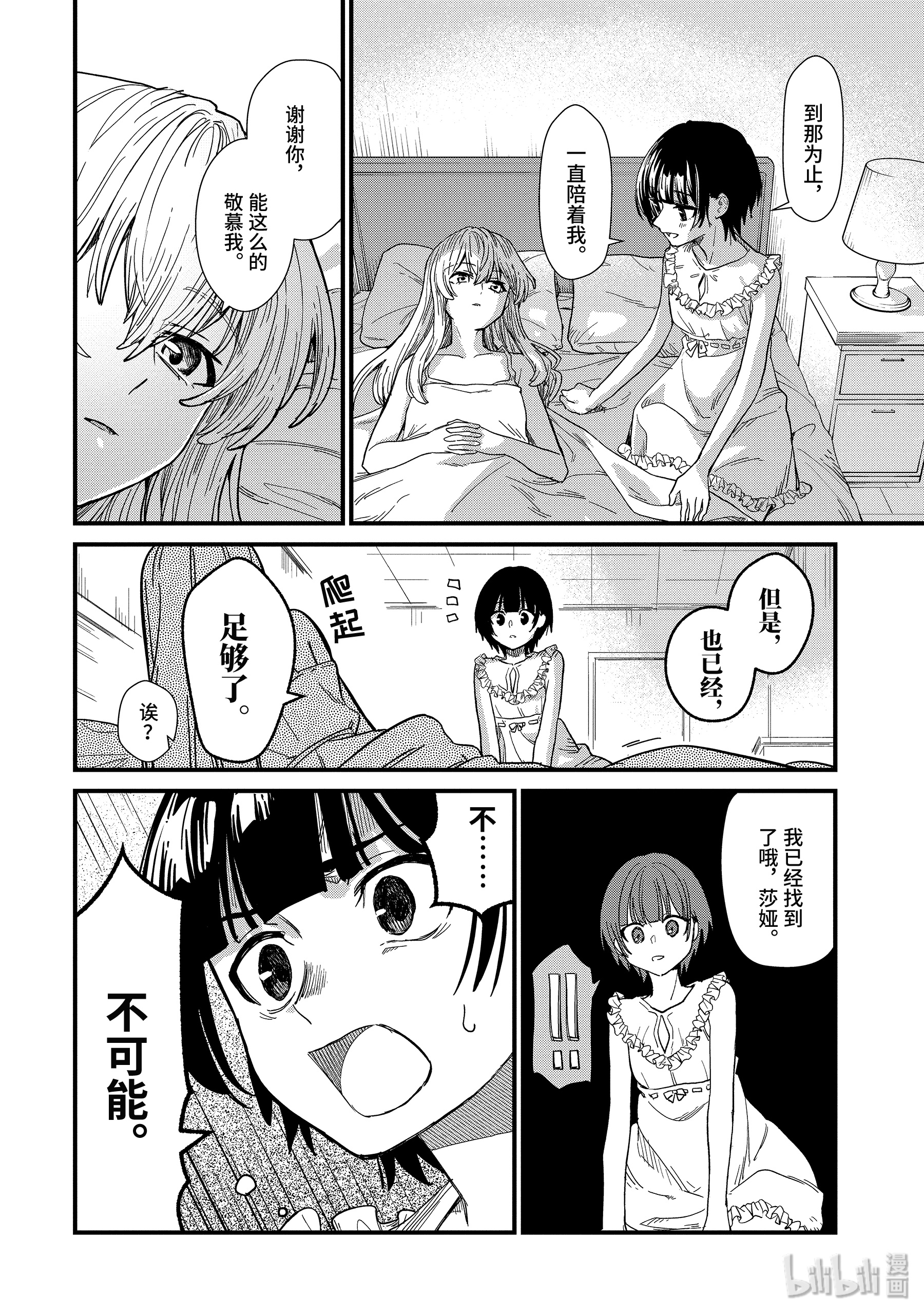 魔女之旅1-④ 魔法师之国