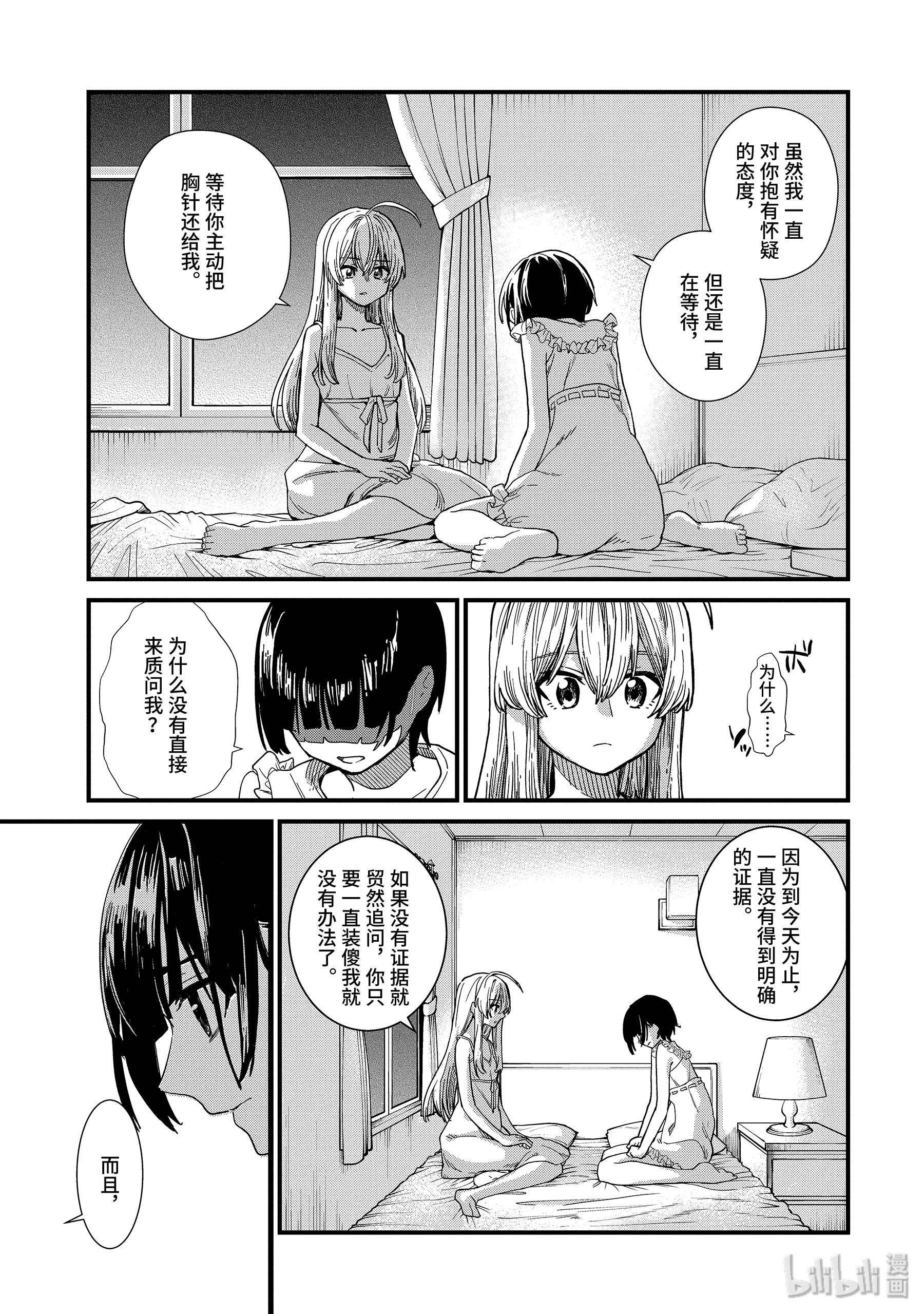 魔女之旅1-④ 魔法师之国