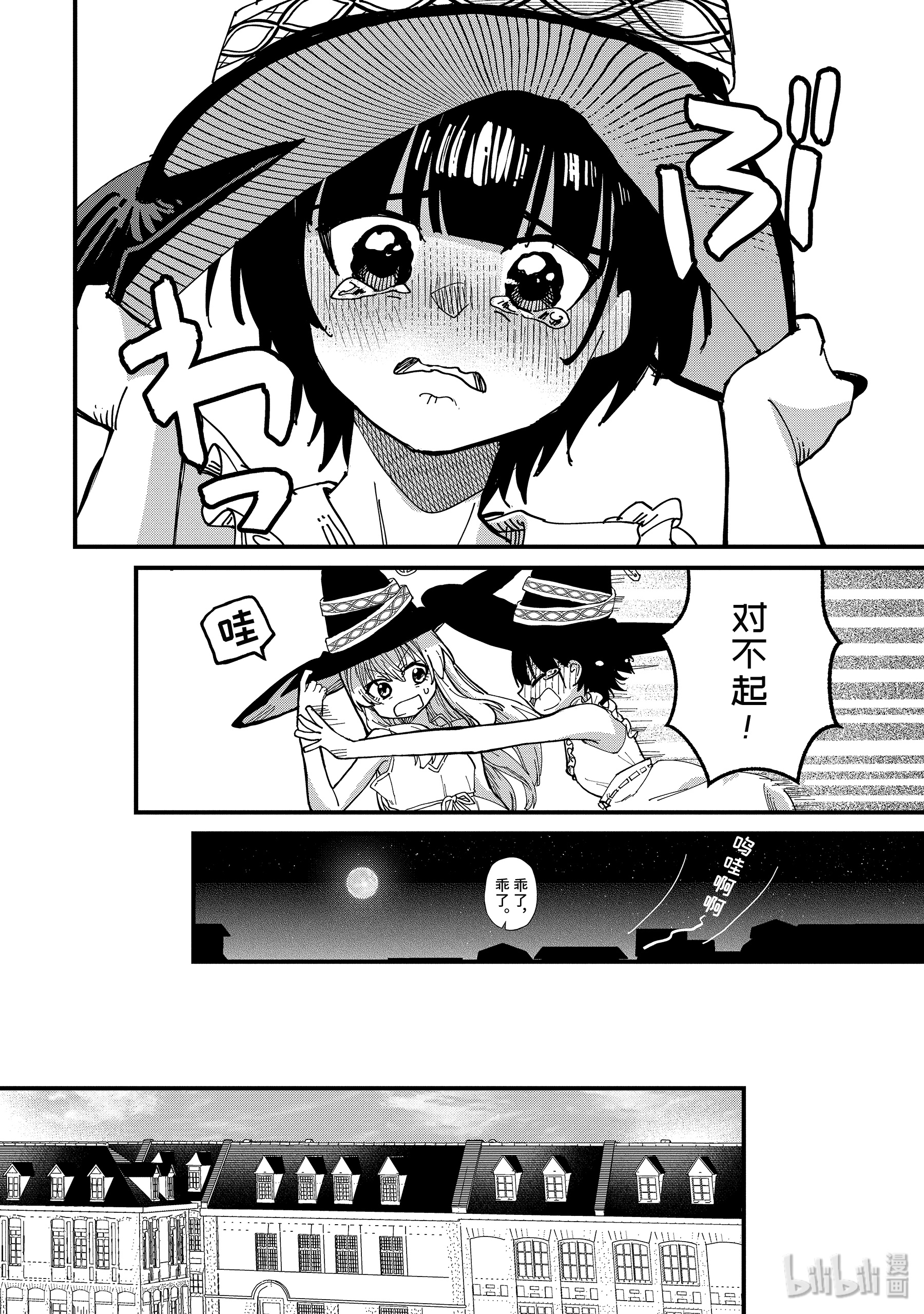魔女之旅1-⑤ 魔法师之国