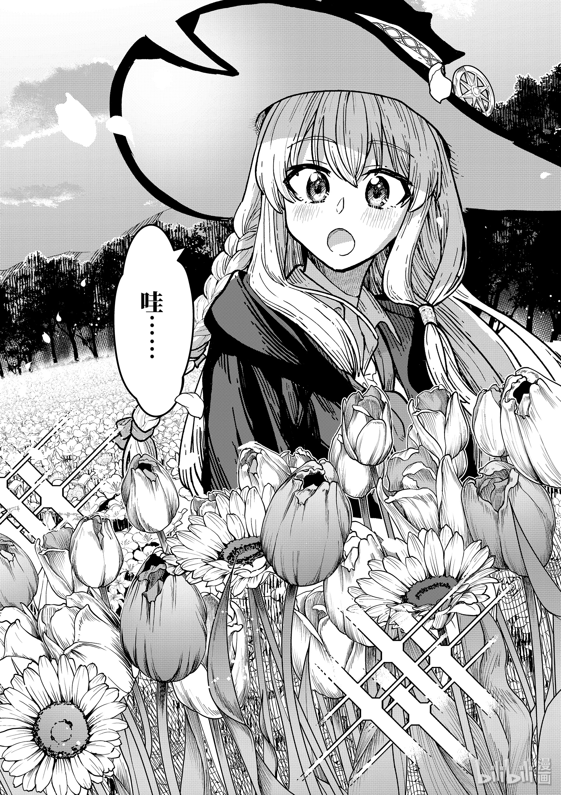 魔女之旅2-前篇 花之国