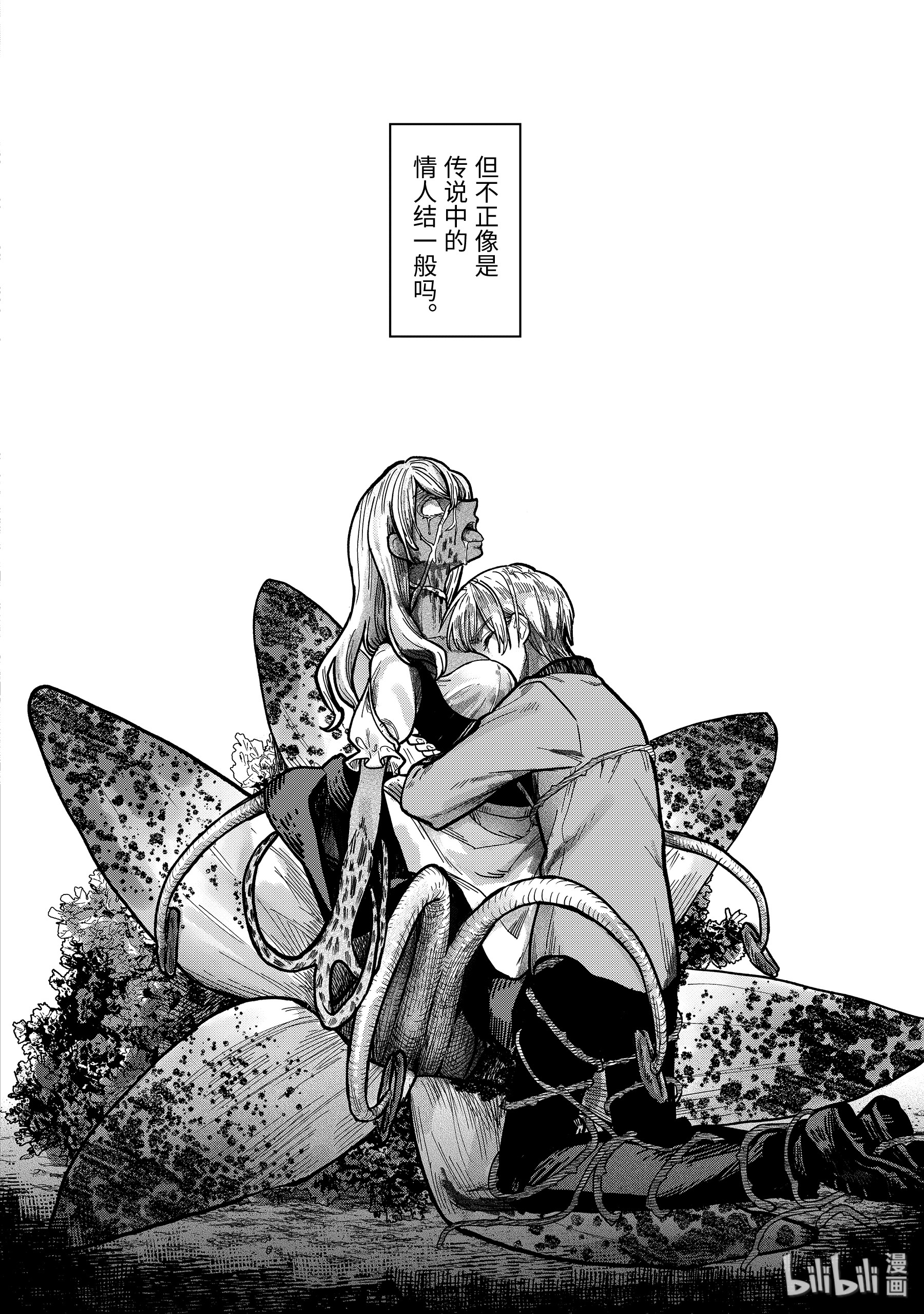 魔女之旅2-后篇 花之国