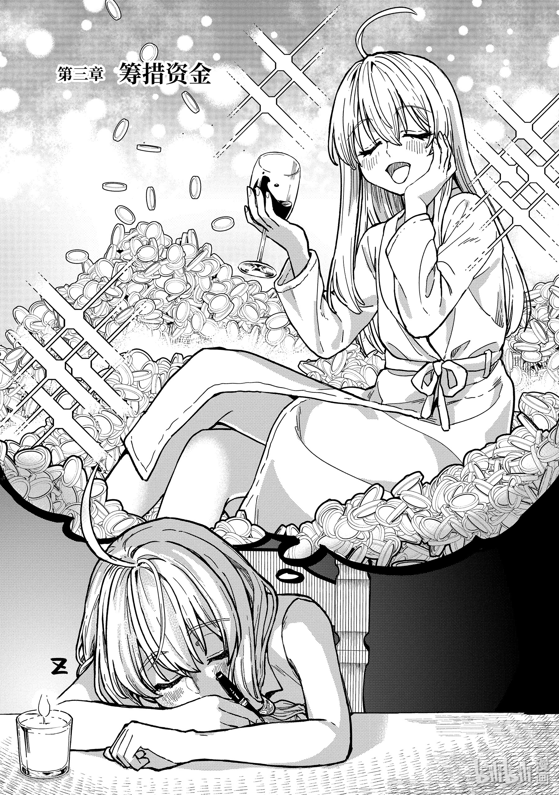魔女之旅3-前篇① 筹措资金