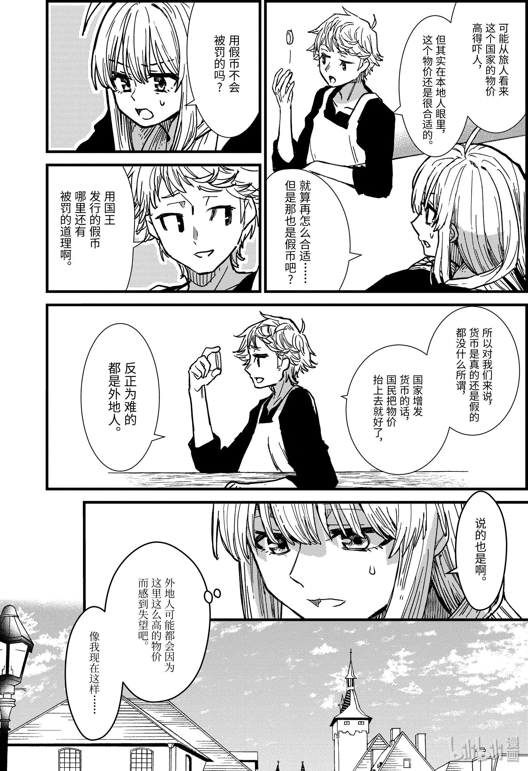 魔女之旅3-前篇① 筹措资金