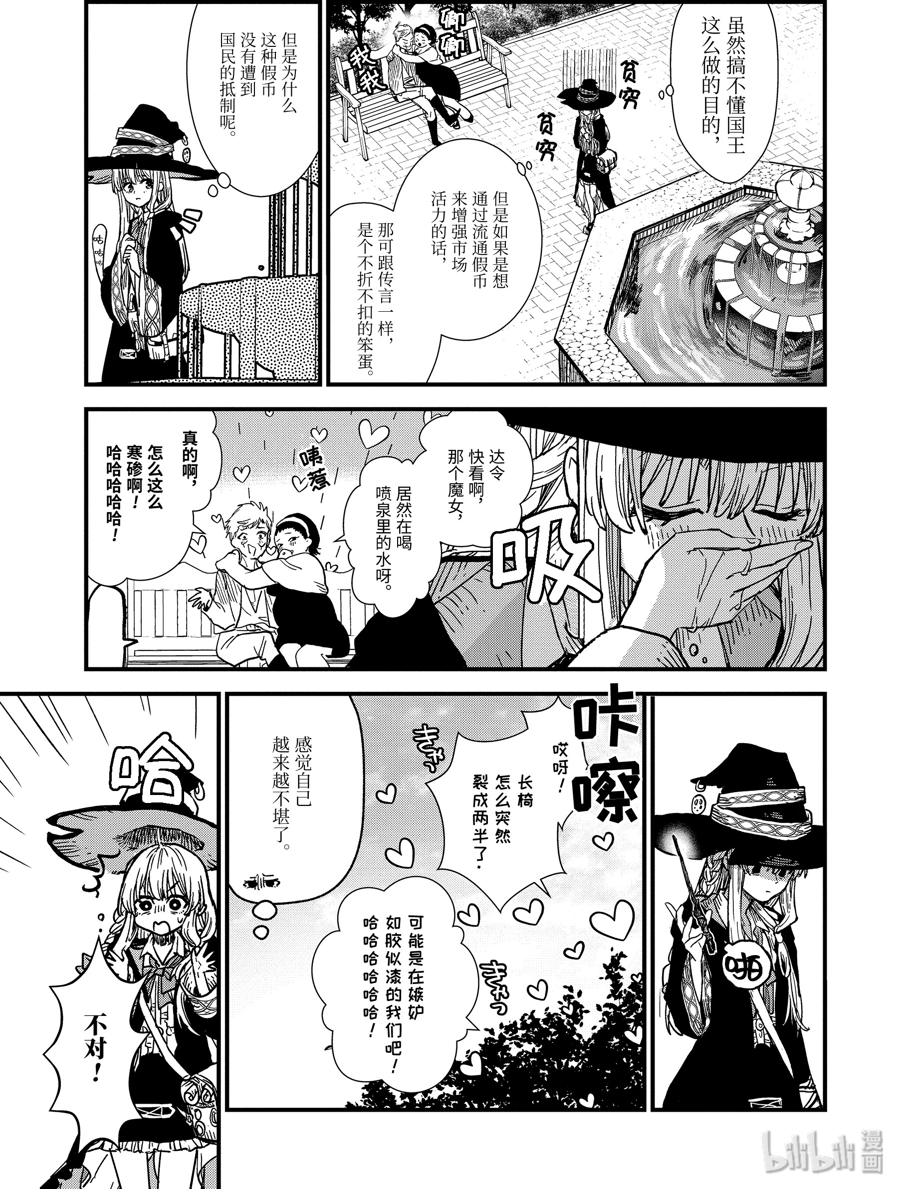 魔女之旅3-前篇① 筹措资金