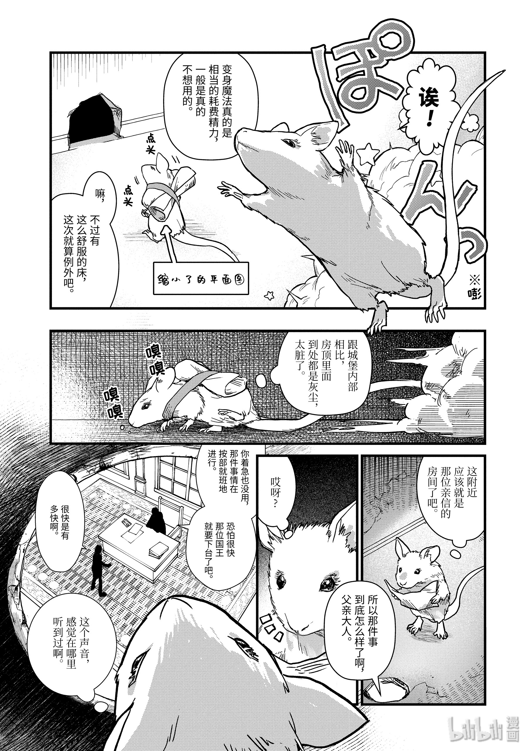 魔女之旅3-后篇① 筹措资金