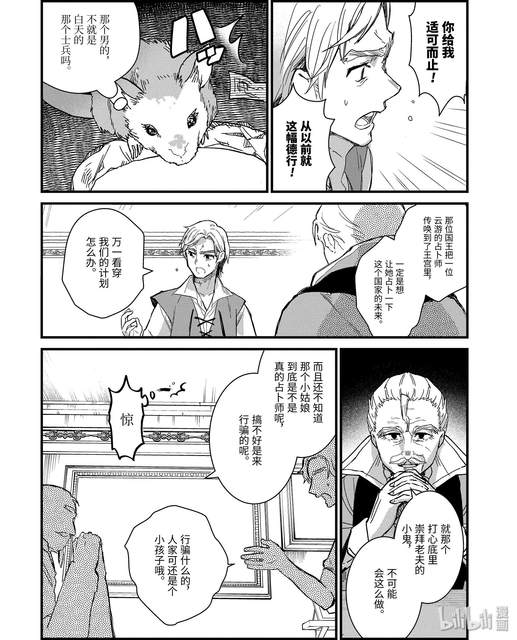 魔女之旅3-后篇① 筹措资金