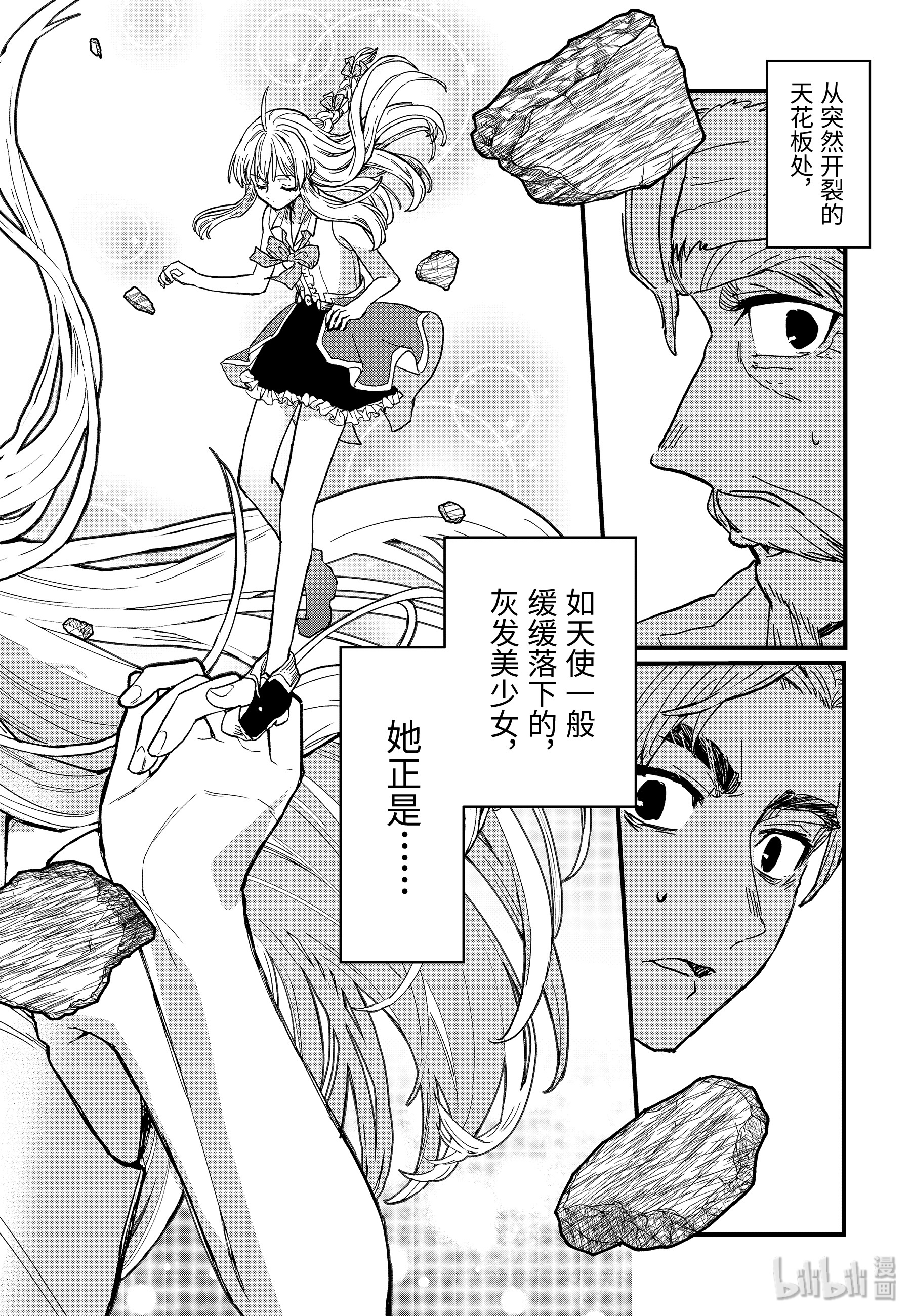 魔女之旅3-后篇① 筹措资金