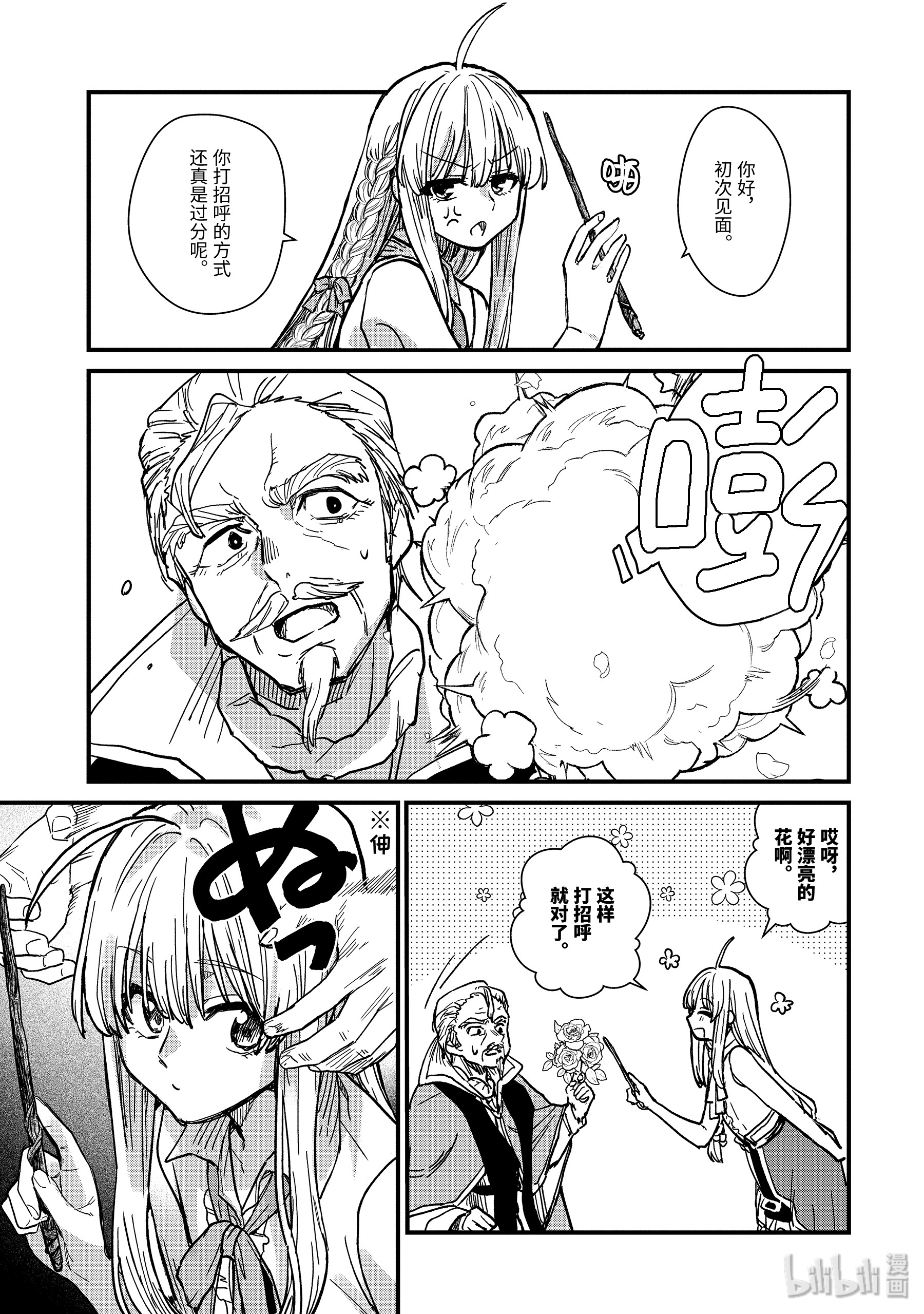 魔女之旅3-后篇① 筹措资金