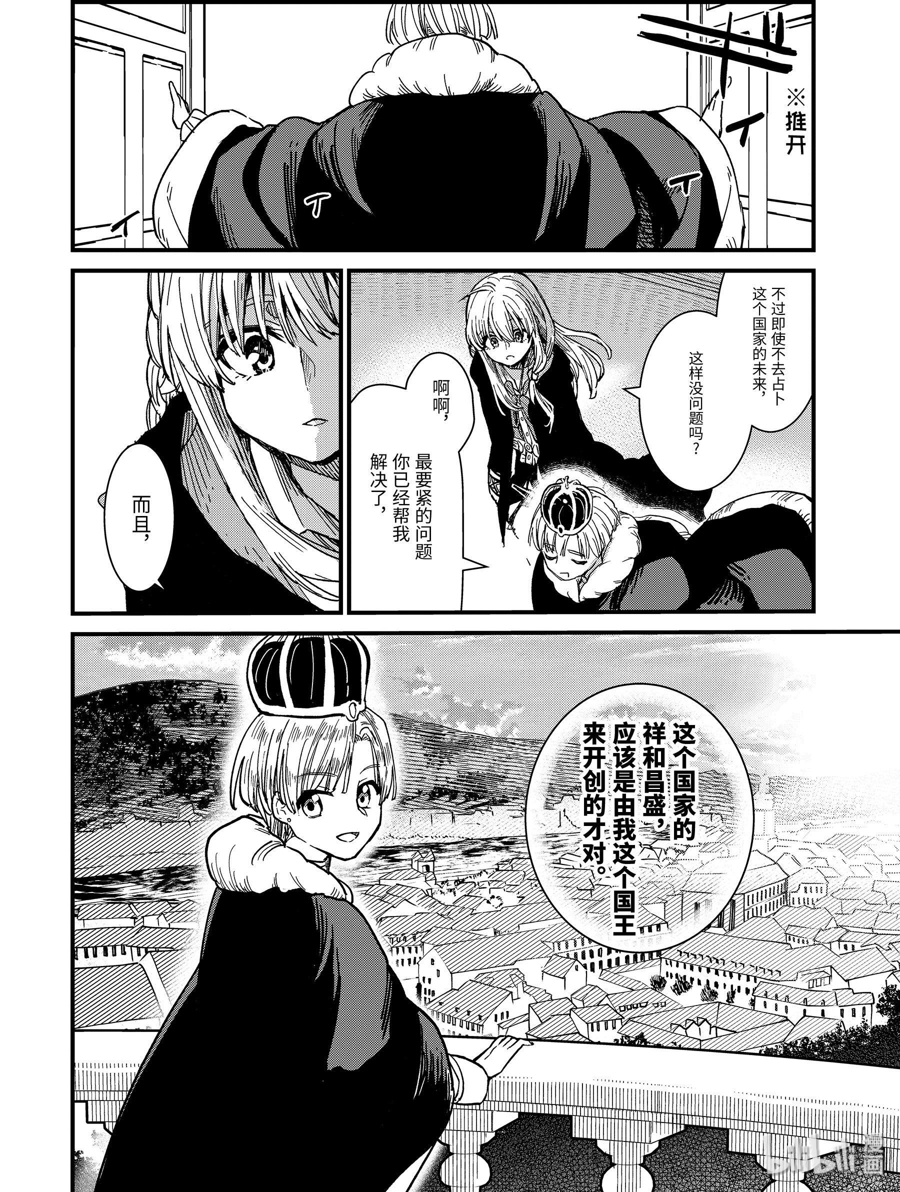 魔女之旅3-后篇② 筹措资金