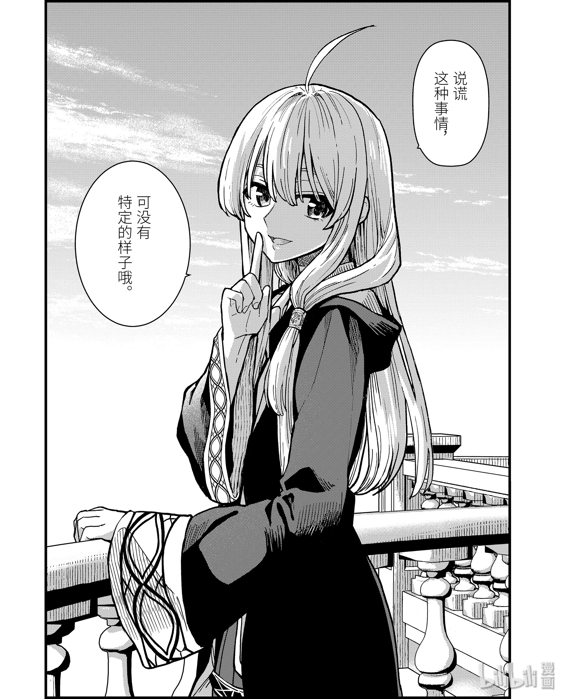 魔女之旅3-后篇② 筹措资金