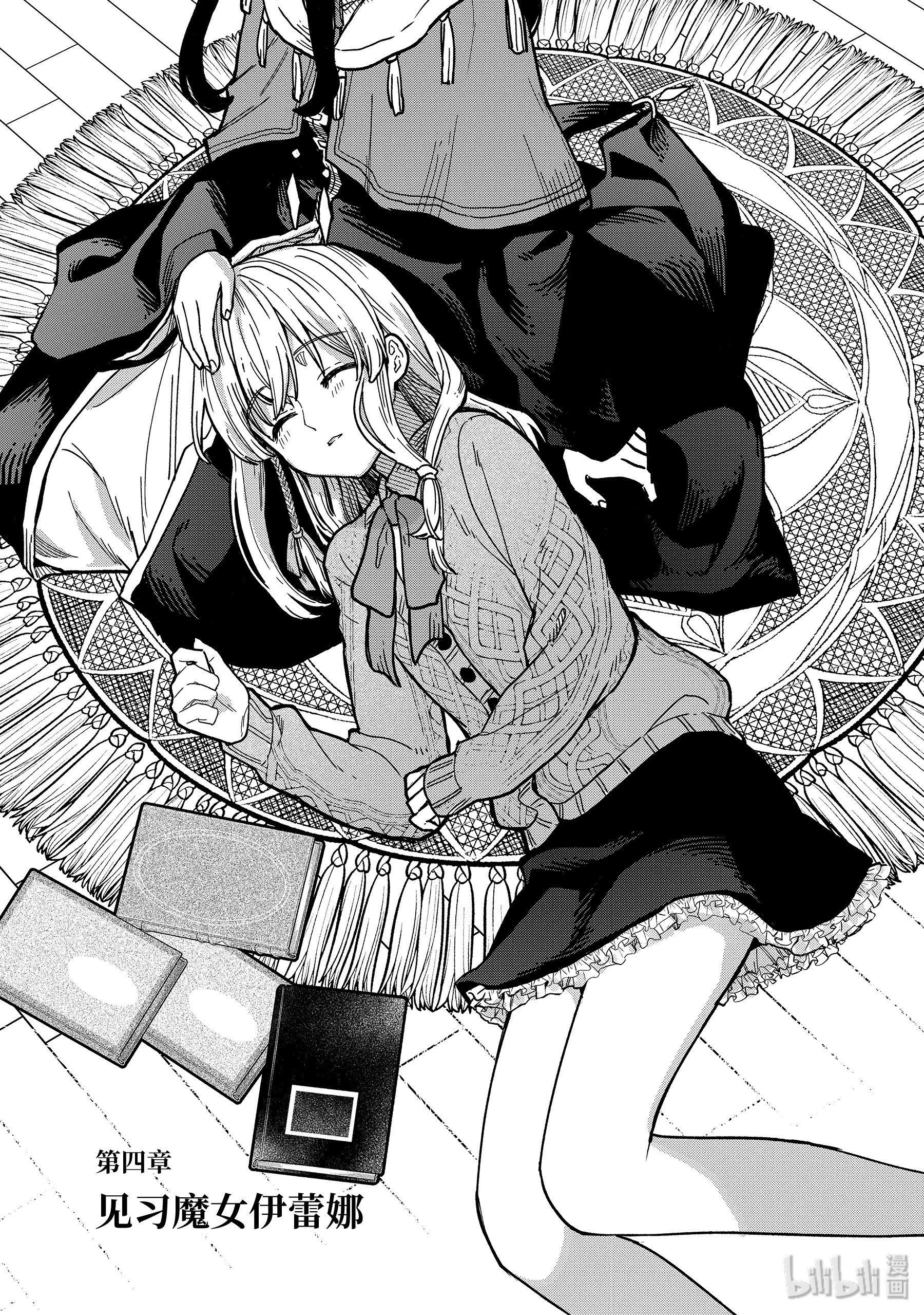 魔女之旅4-前篇① 见习魔女伊蕾娜