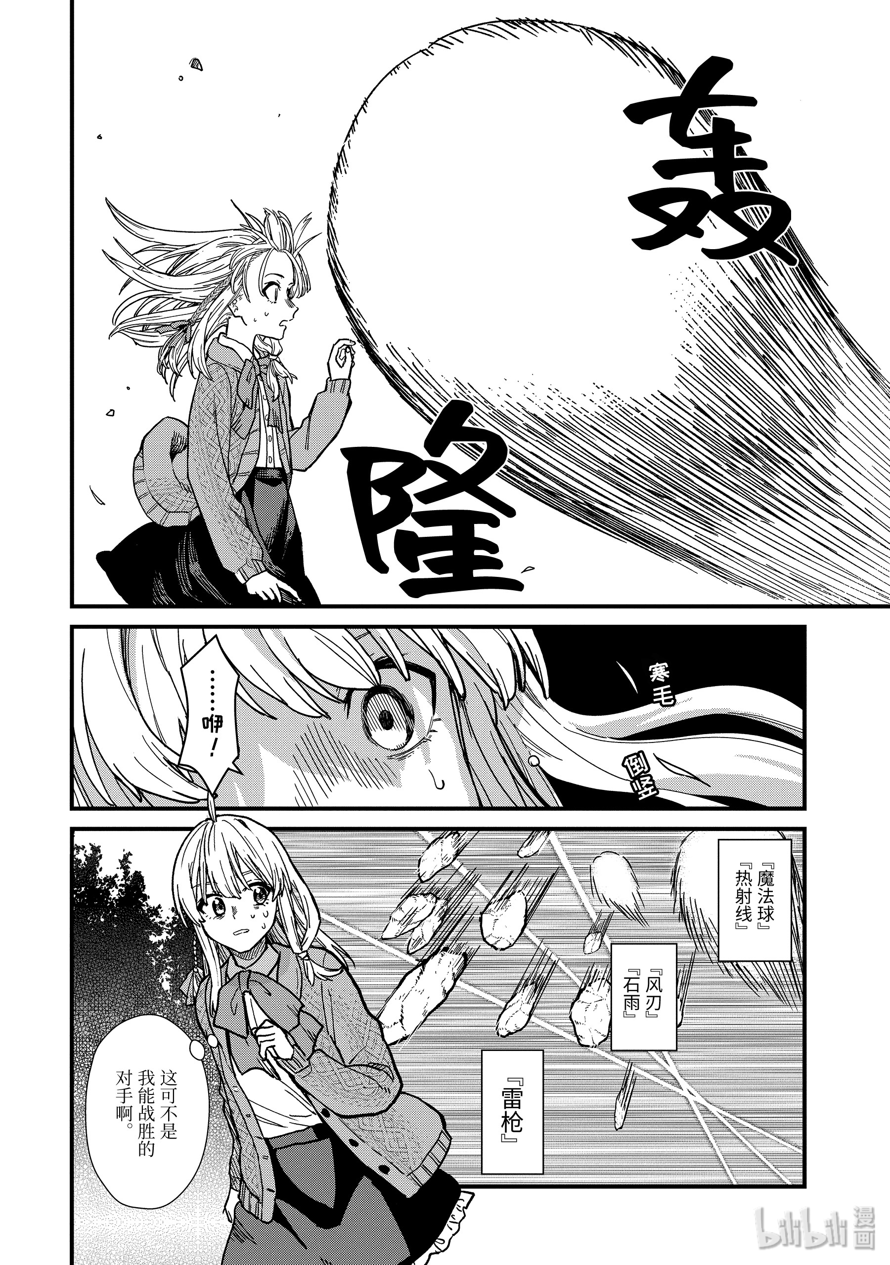 魔女之旅4-前篇② 见习魔女伊蕾娜