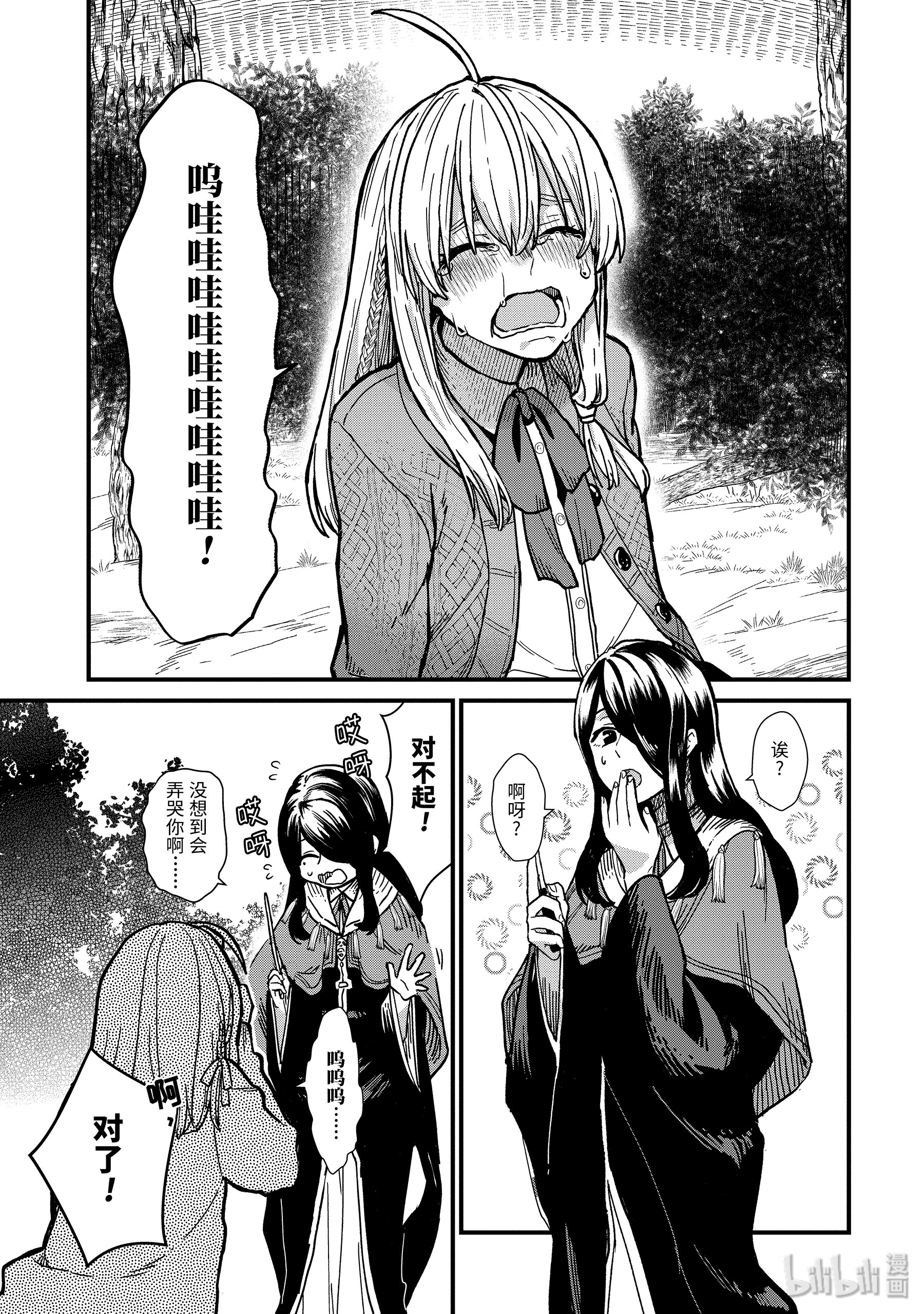 魔女之旅4-前篇② 见习魔女伊蕾娜