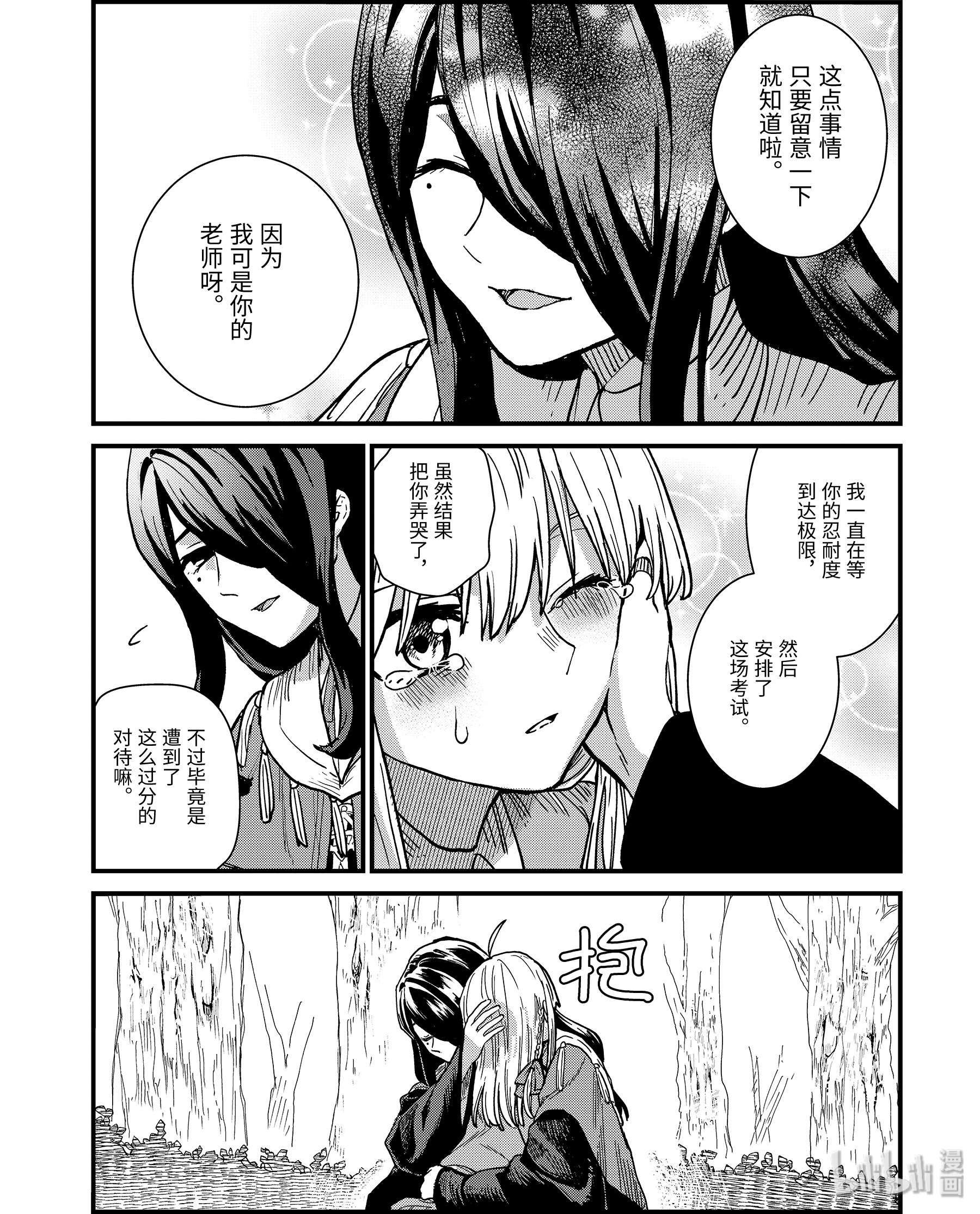 魔女之旅4-后篇① 见习魔女伊蕾娜