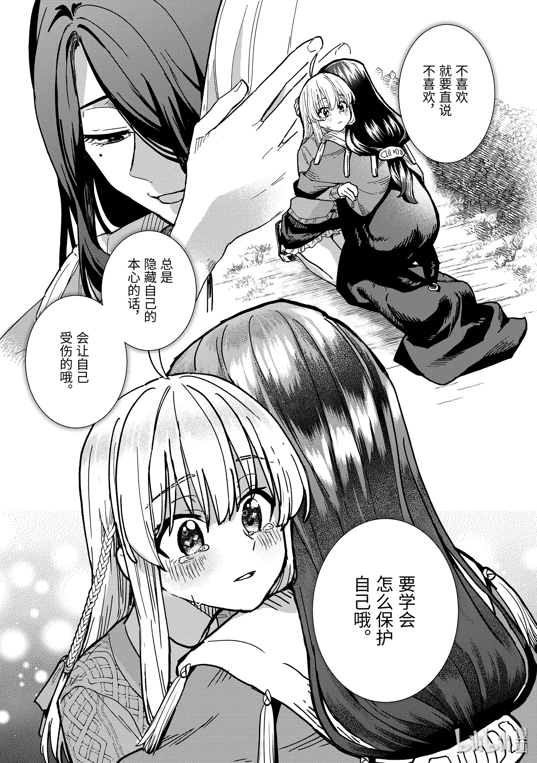 魔女之旅4-后篇① 见习魔女伊蕾娜