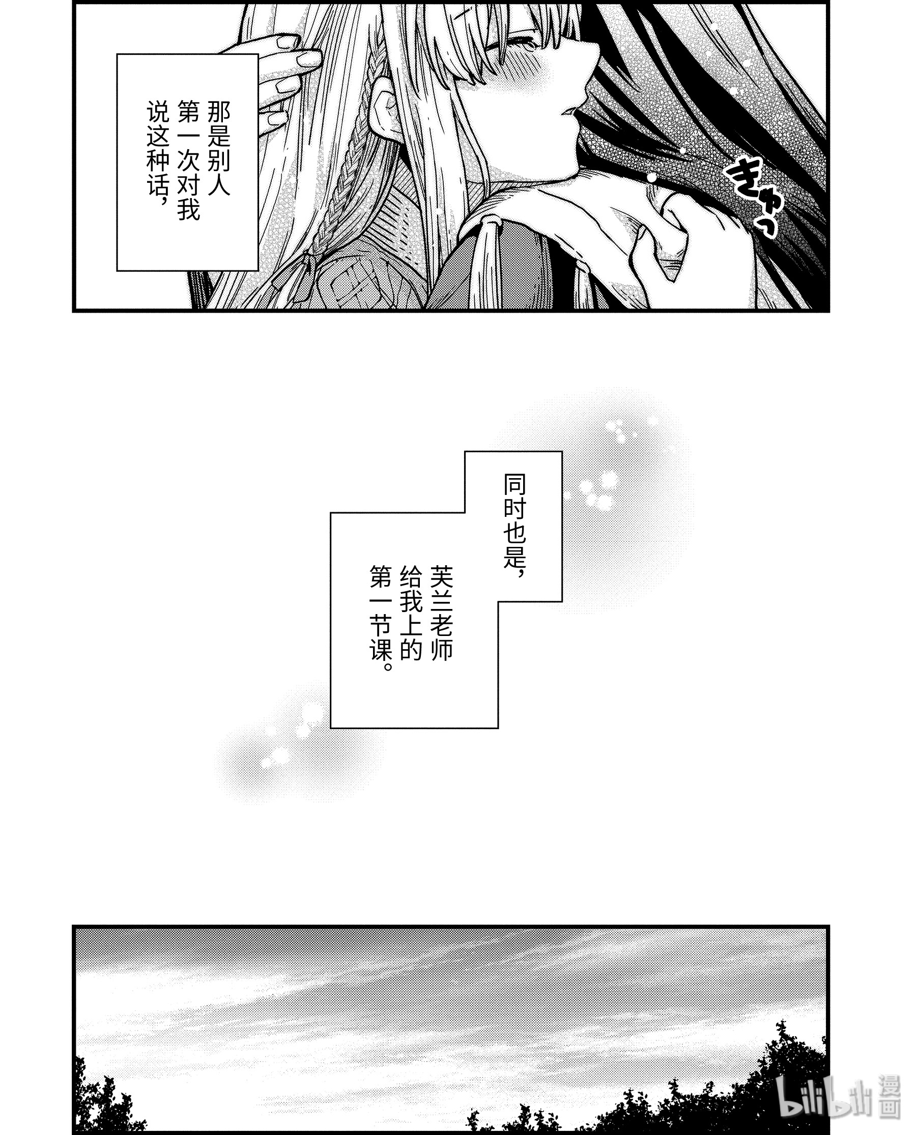 魔女之旅4-后篇① 见习魔女伊蕾娜