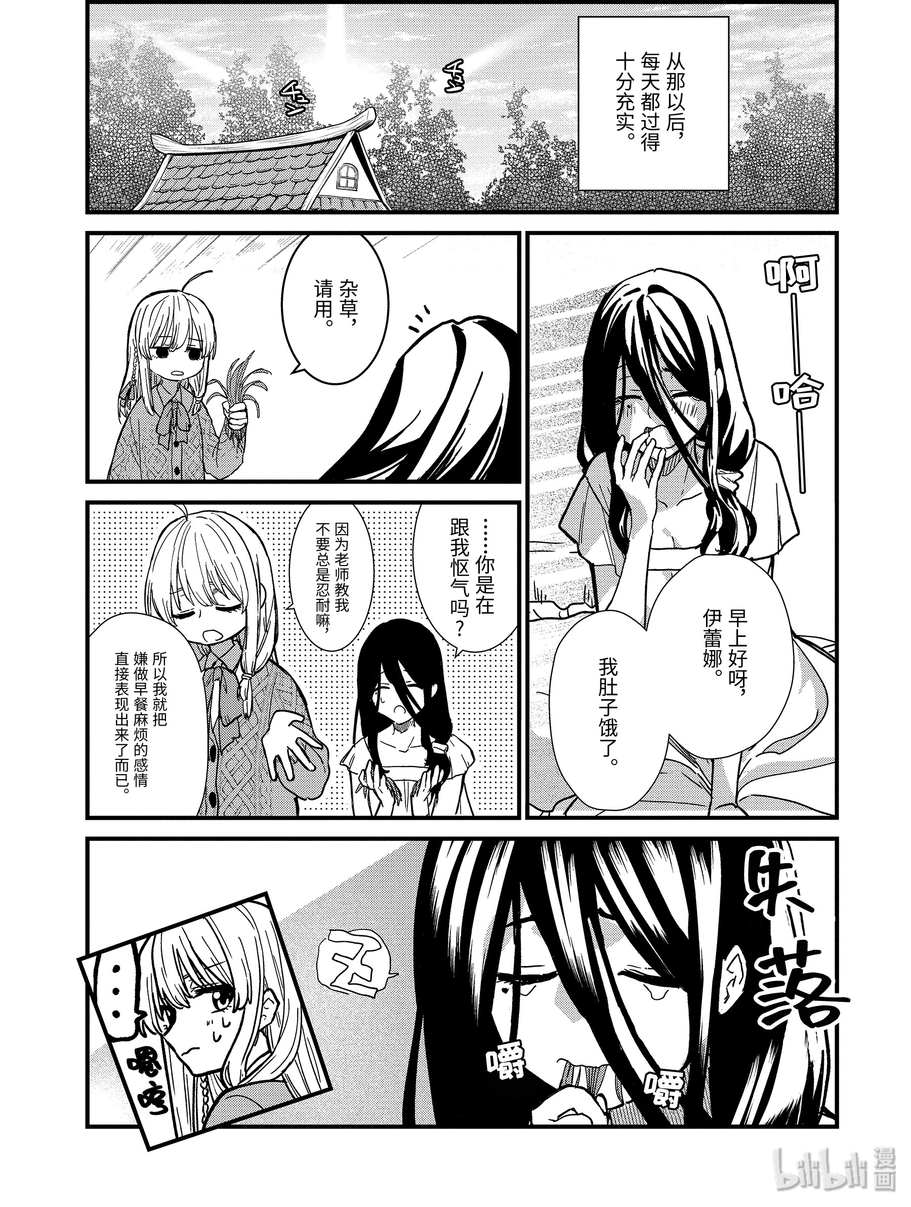 魔女之旅4-后篇① 见习魔女伊蕾娜