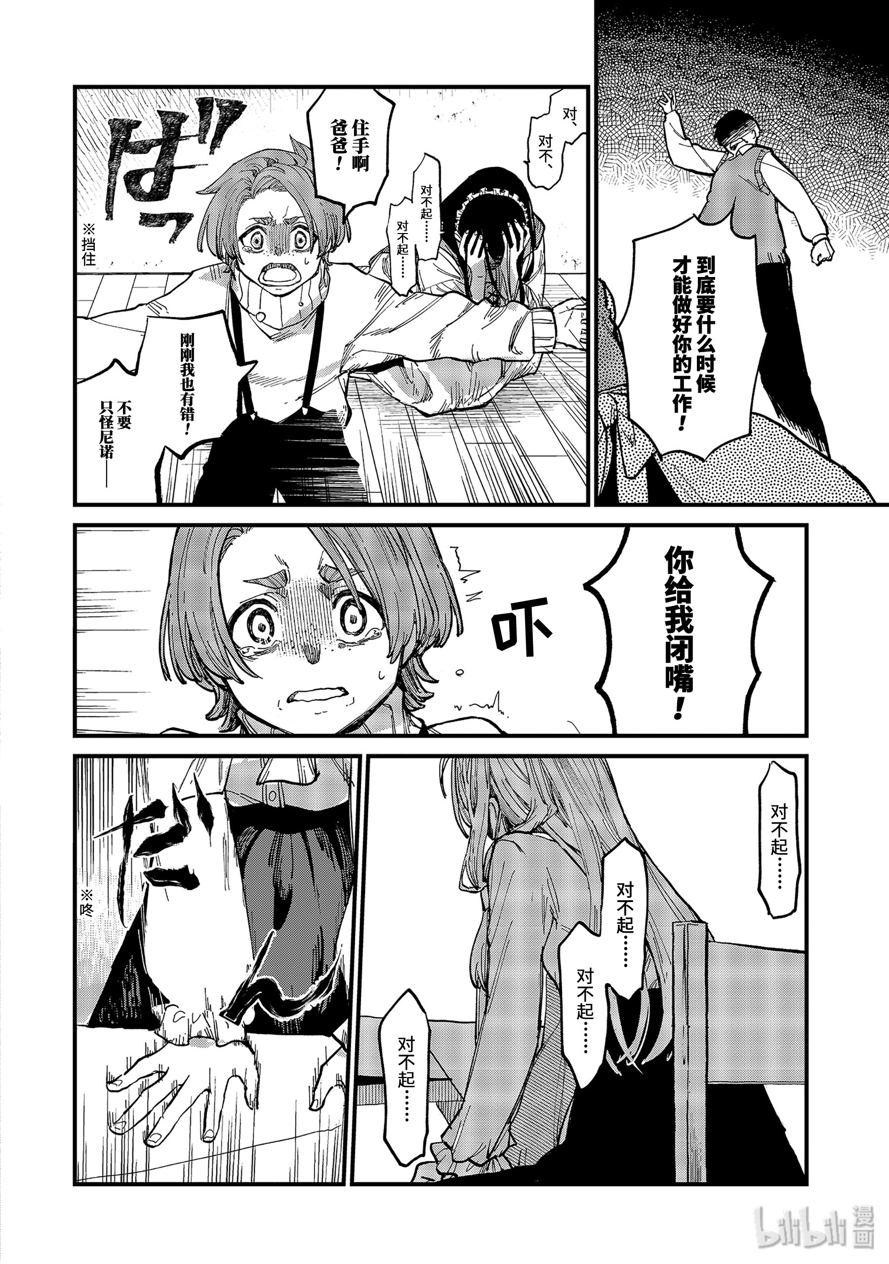 魔女之旅5-中篇 瓶装的幸福