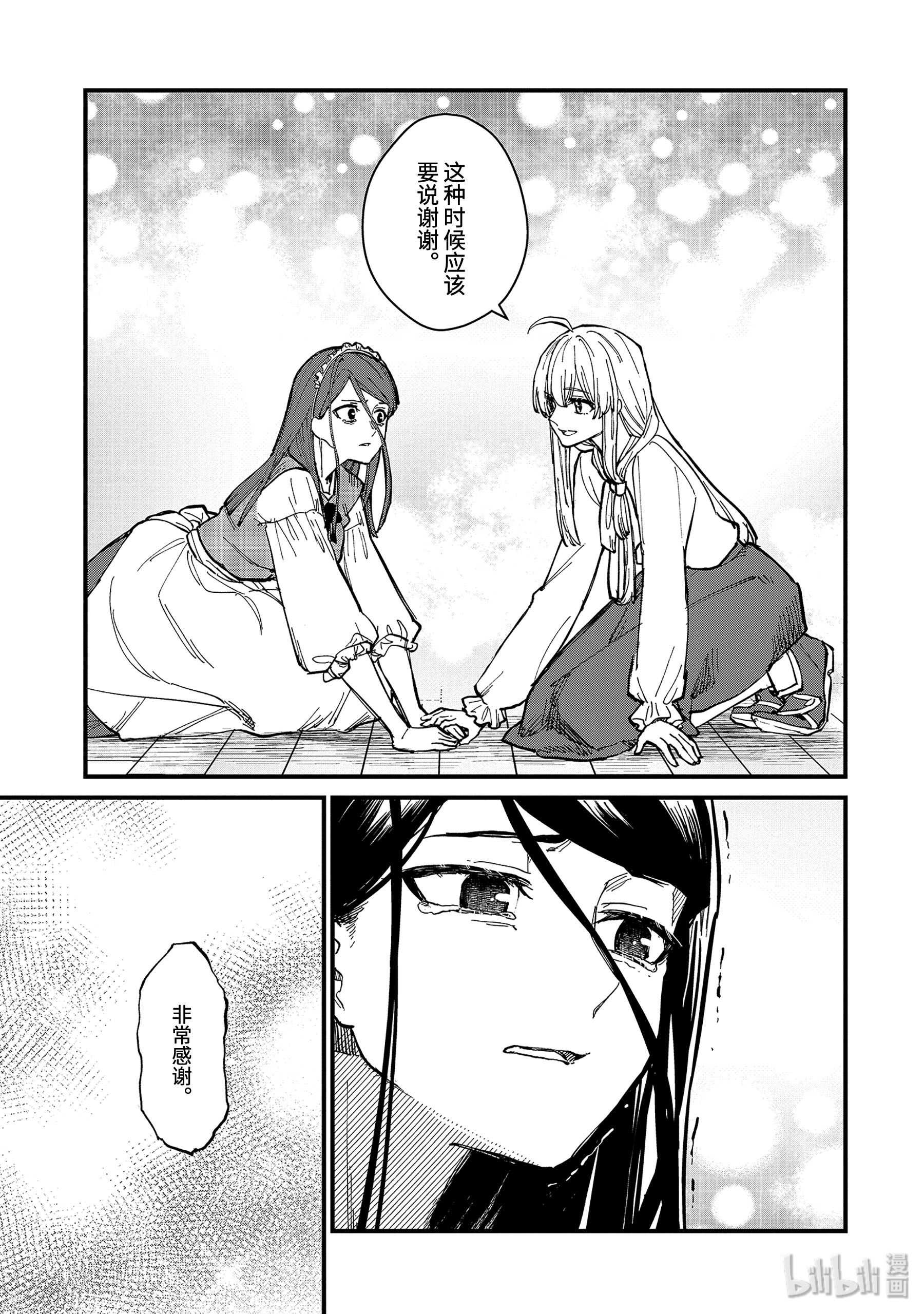 魔女之旅5-中篇 瓶装的幸福