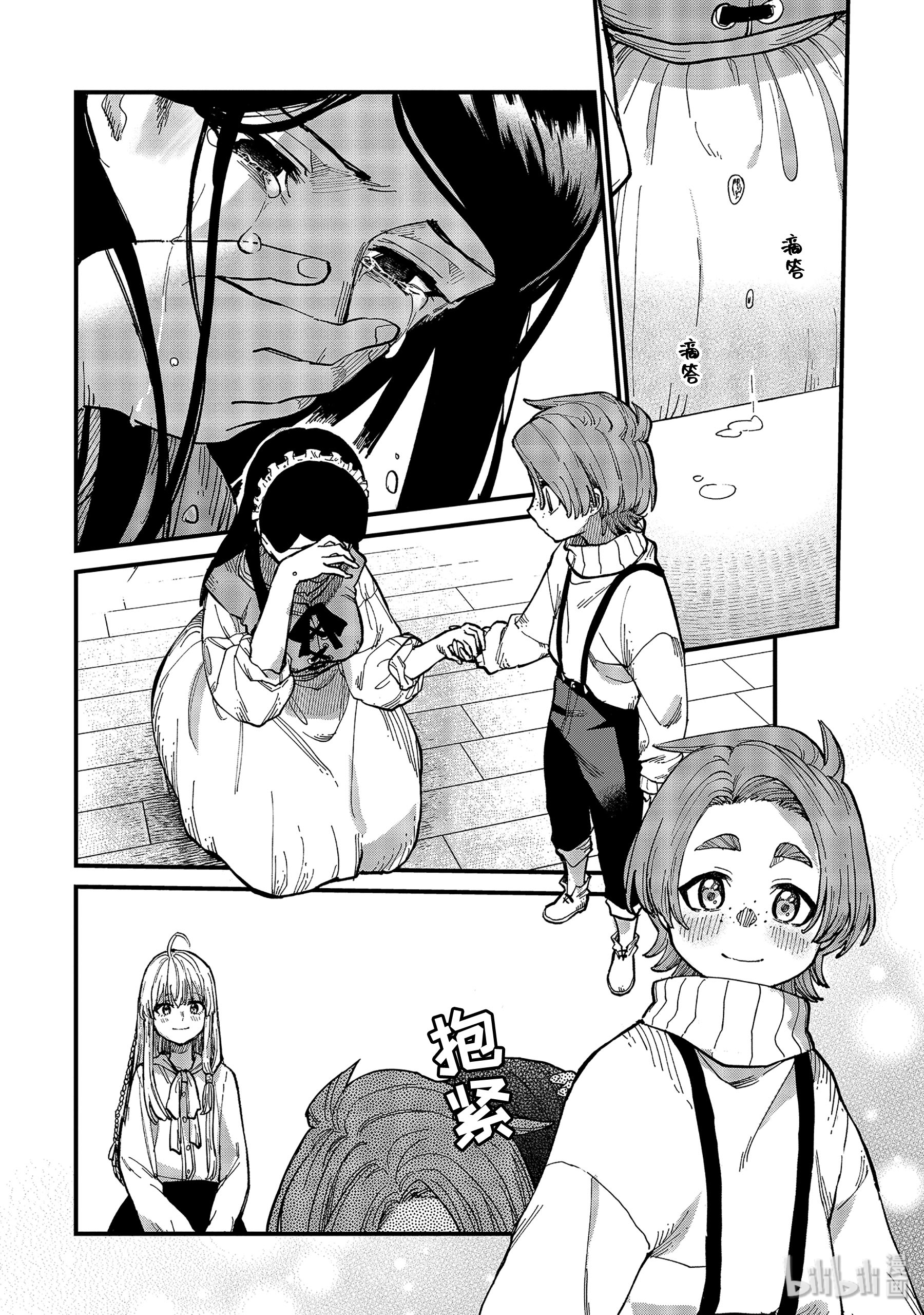 魔女之旅5-后篇① 瓶装的幸福