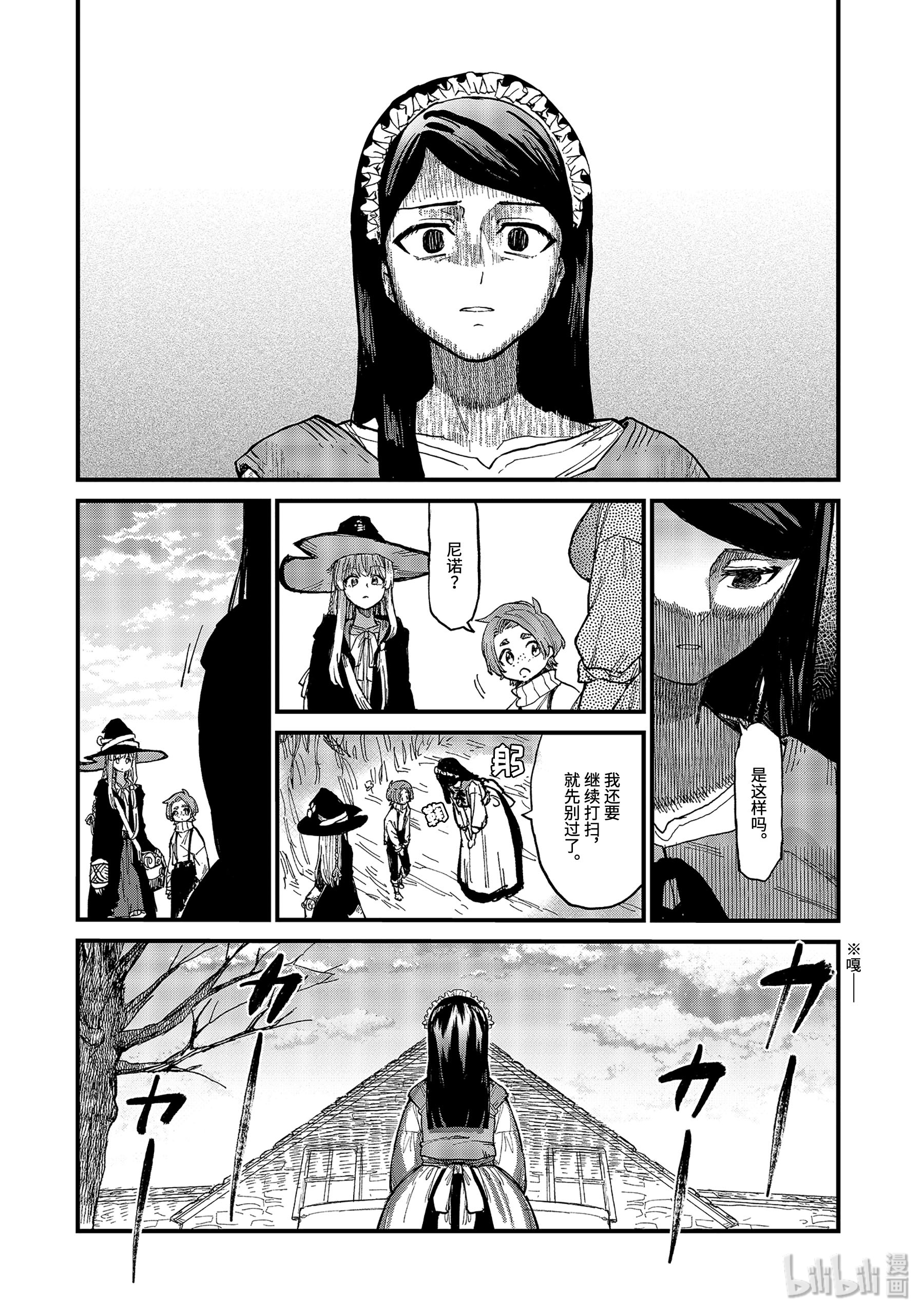 魔女之旅5-后篇① 瓶装的幸福