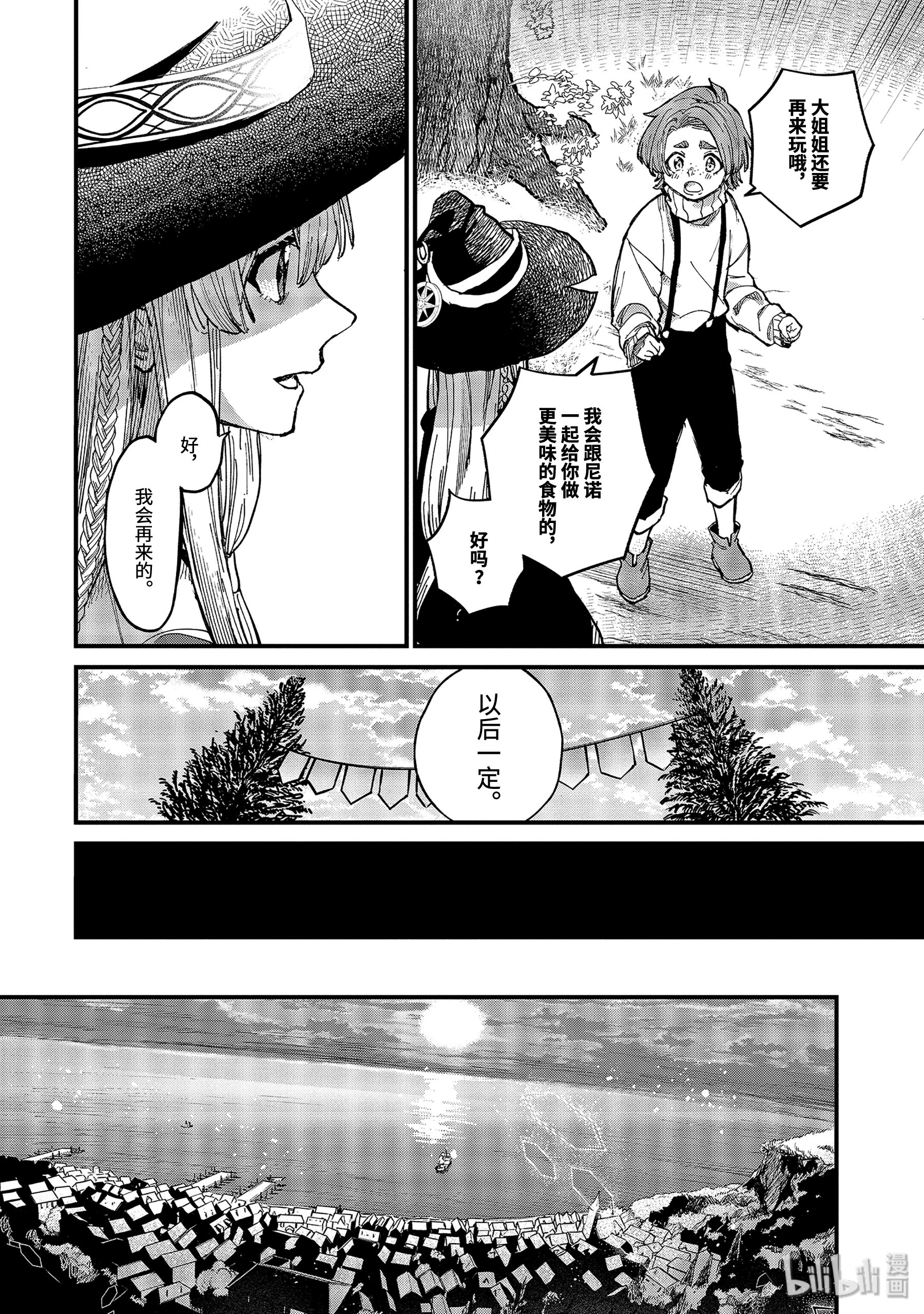 魔女之旅5-后篇① 瓶装的幸福