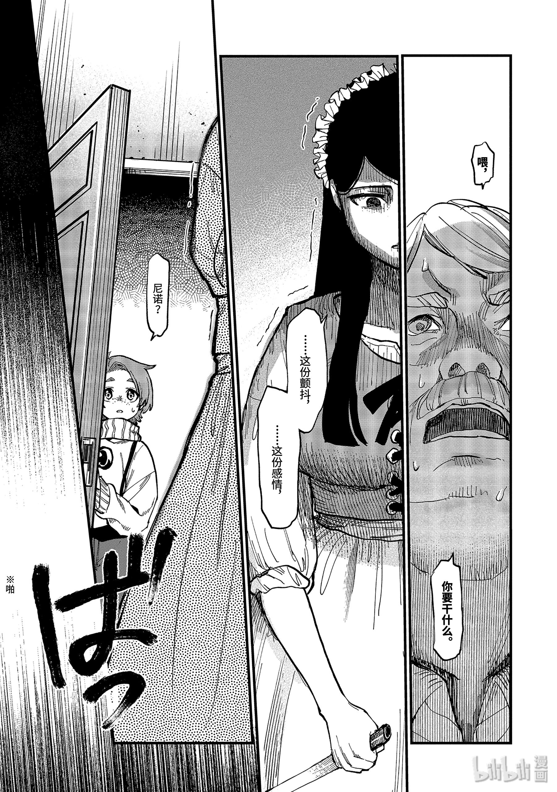 魔女之旅5-后篇② 瓶装的幸福