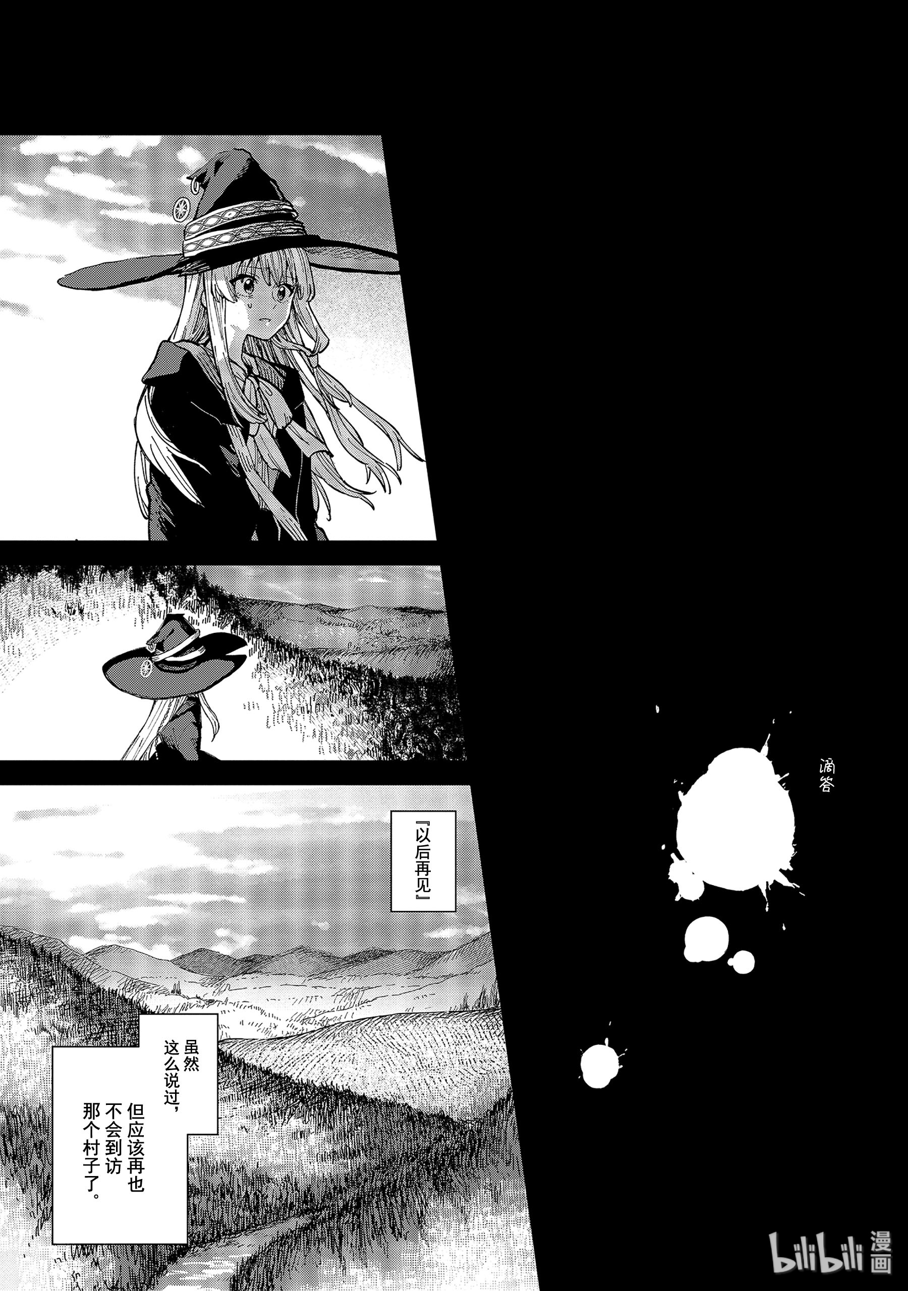 魔女之旅5-后篇② 瓶装的幸福