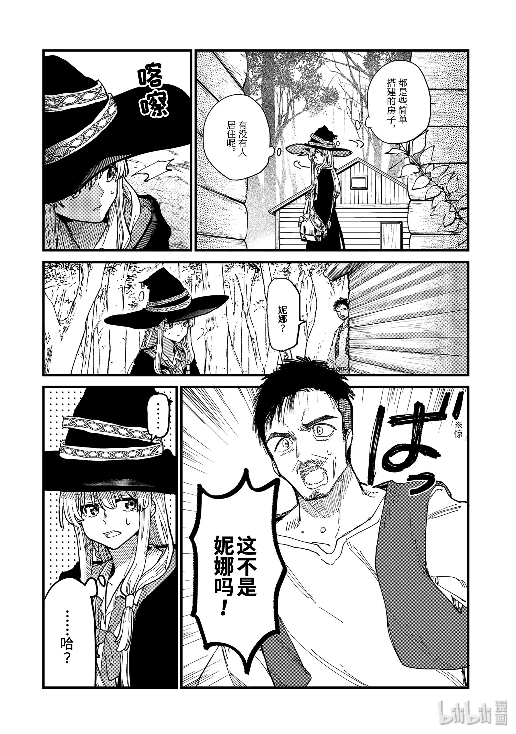 魔女之旅6-前篇 慢步走来的安乐死