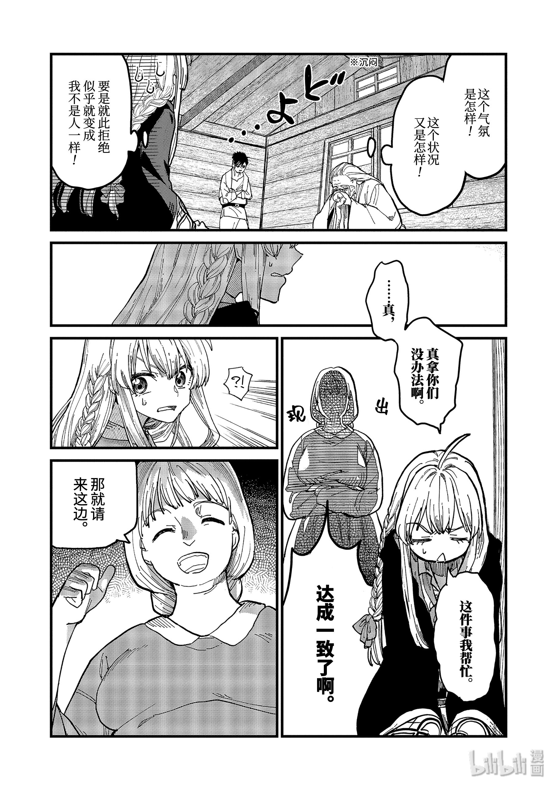 魔女之旅6-前篇 慢步走来的安乐死