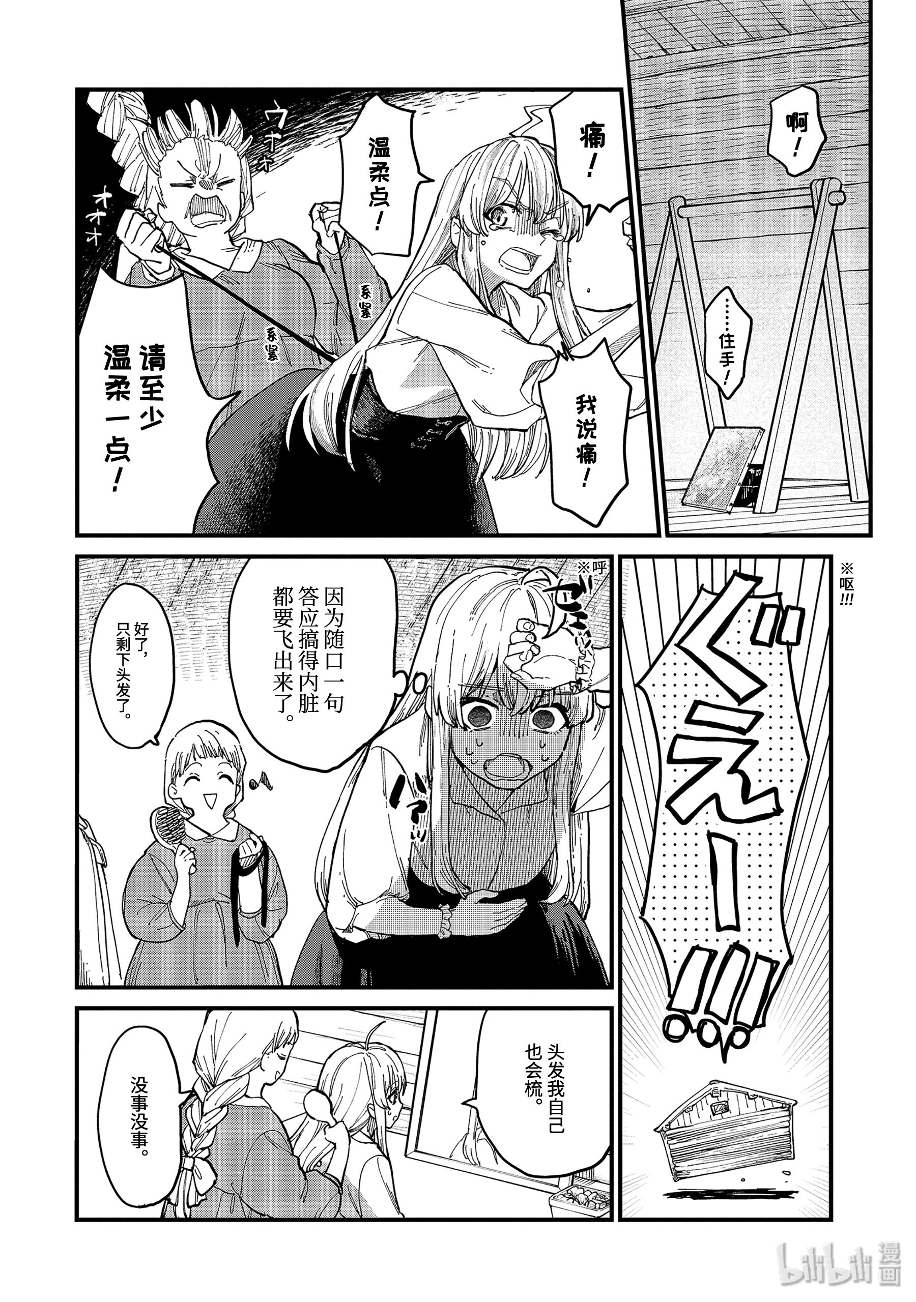 魔女之旅6-前篇 慢步走来的安乐死