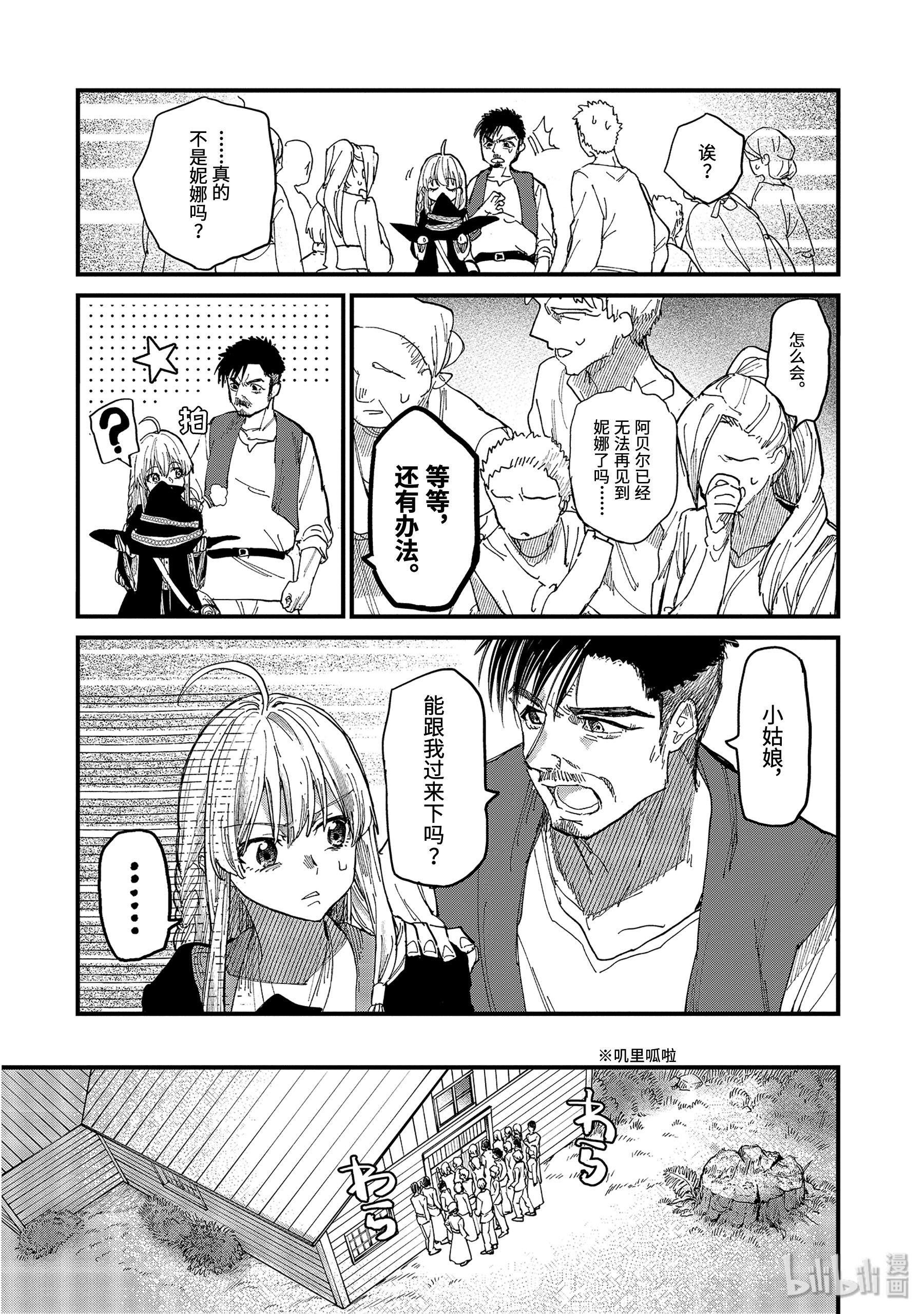 魔女之旅6-前篇 慢步走来的安乐死