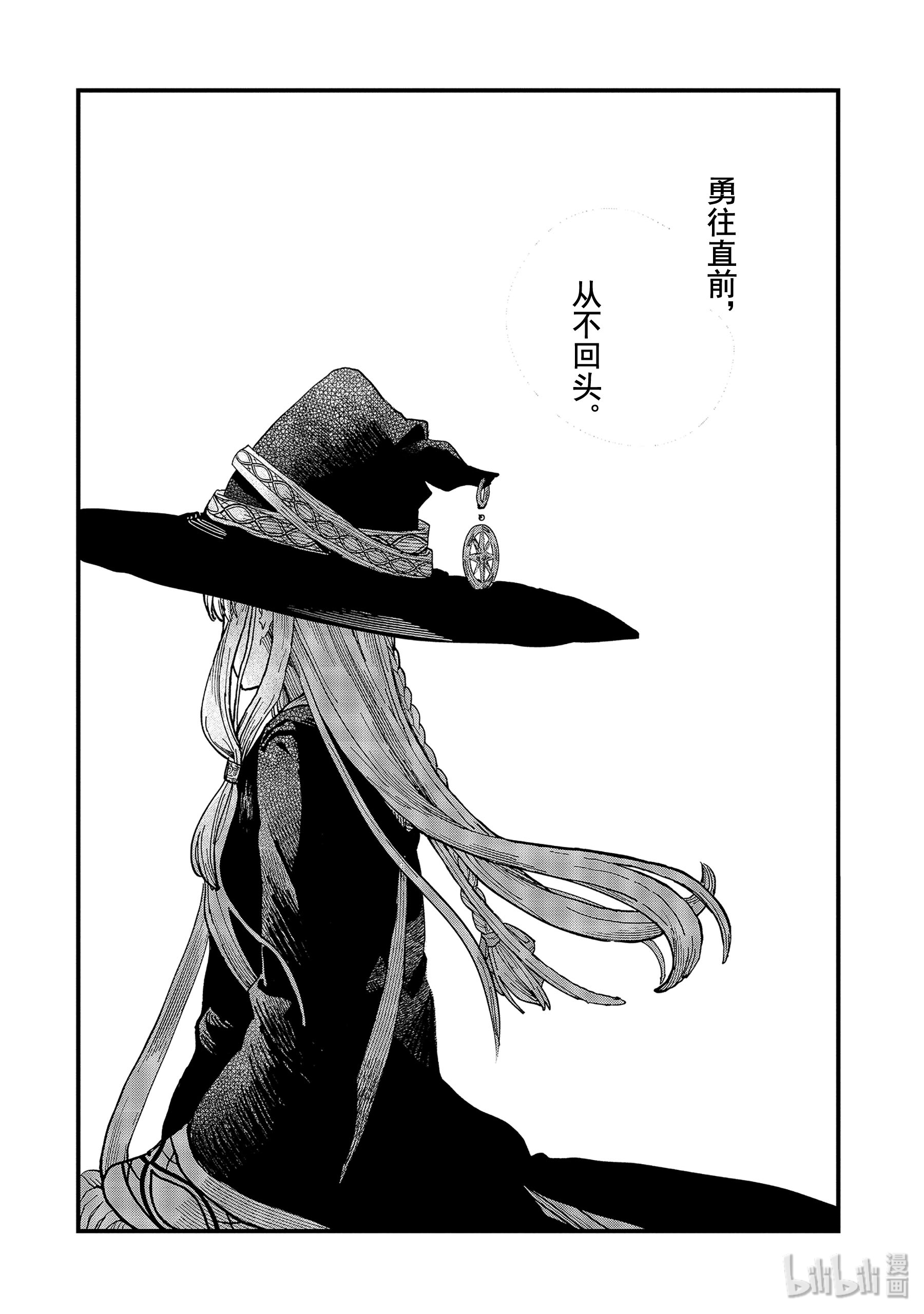 魔女之旅6-后篇 慢步走来的安乐死