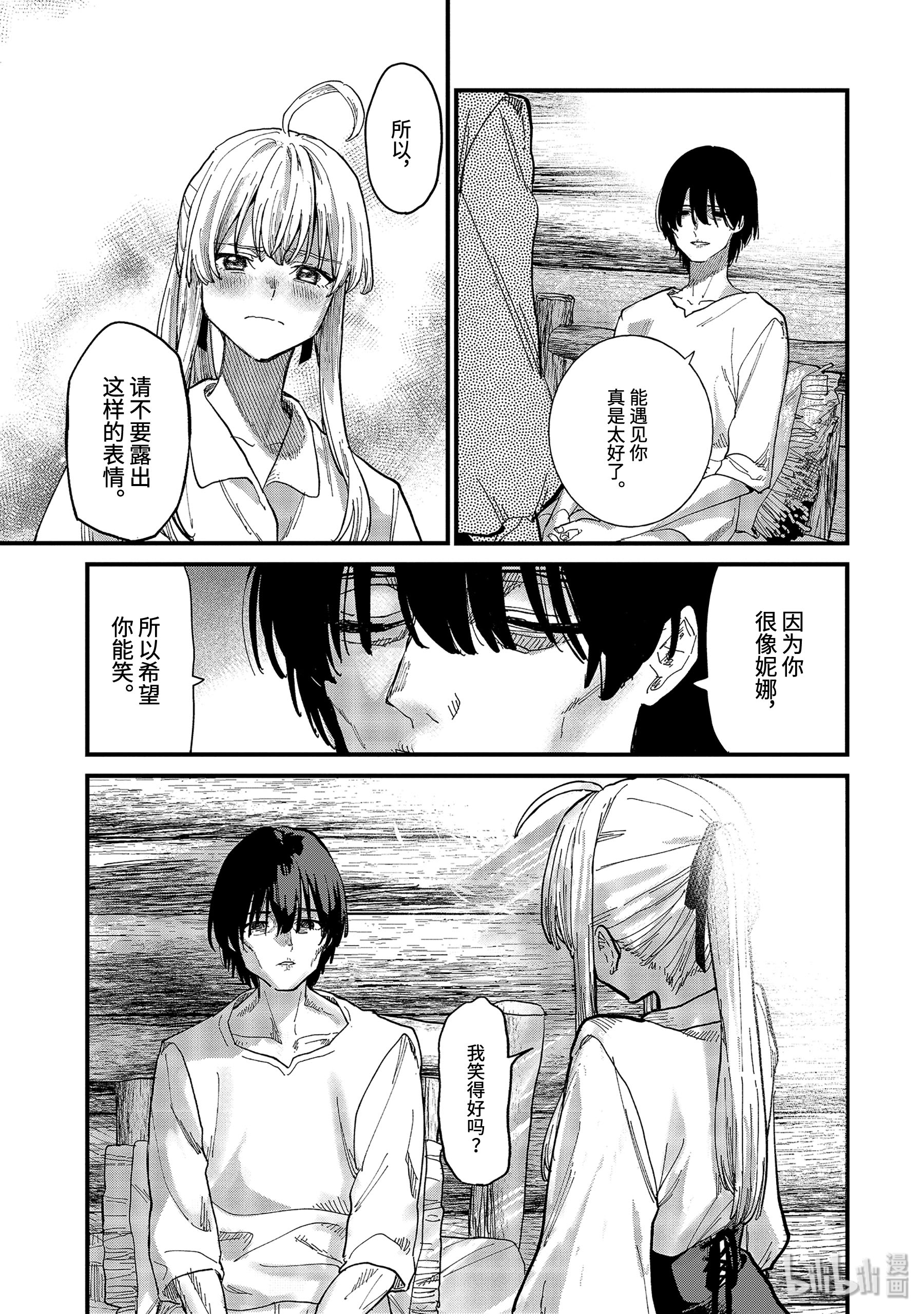 魔女之旅6-后篇 慢步走来的安乐死