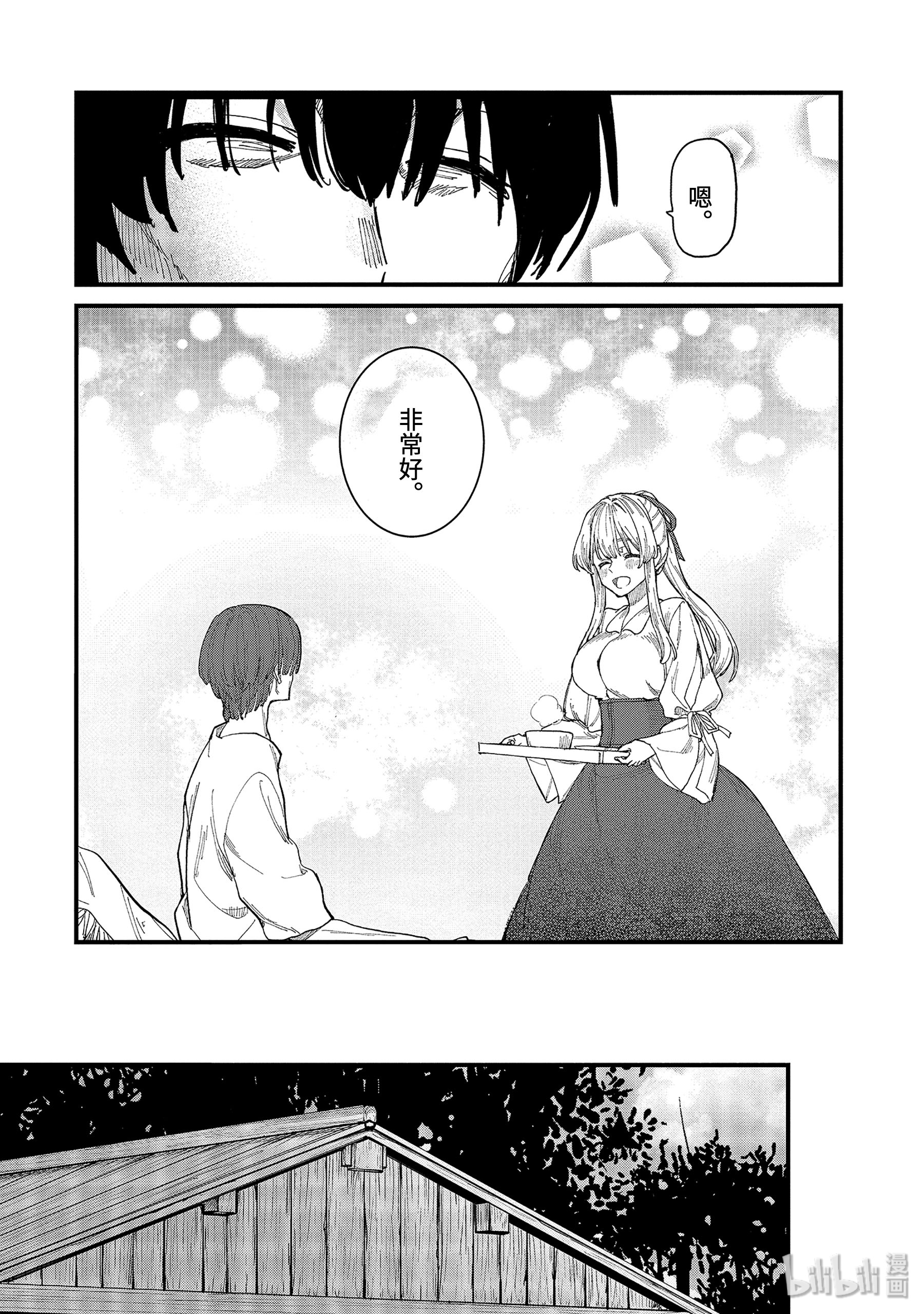 魔女之旅6-后篇 慢步走来的安乐死