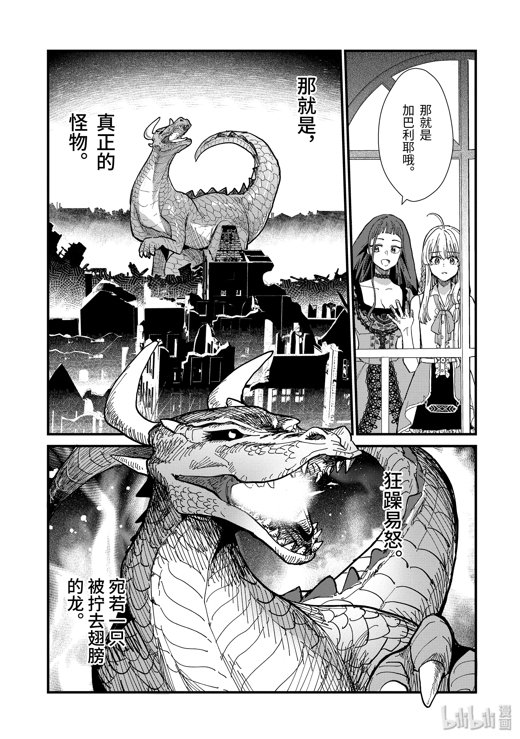 魔女之旅7-前篇① 无名之国的公主