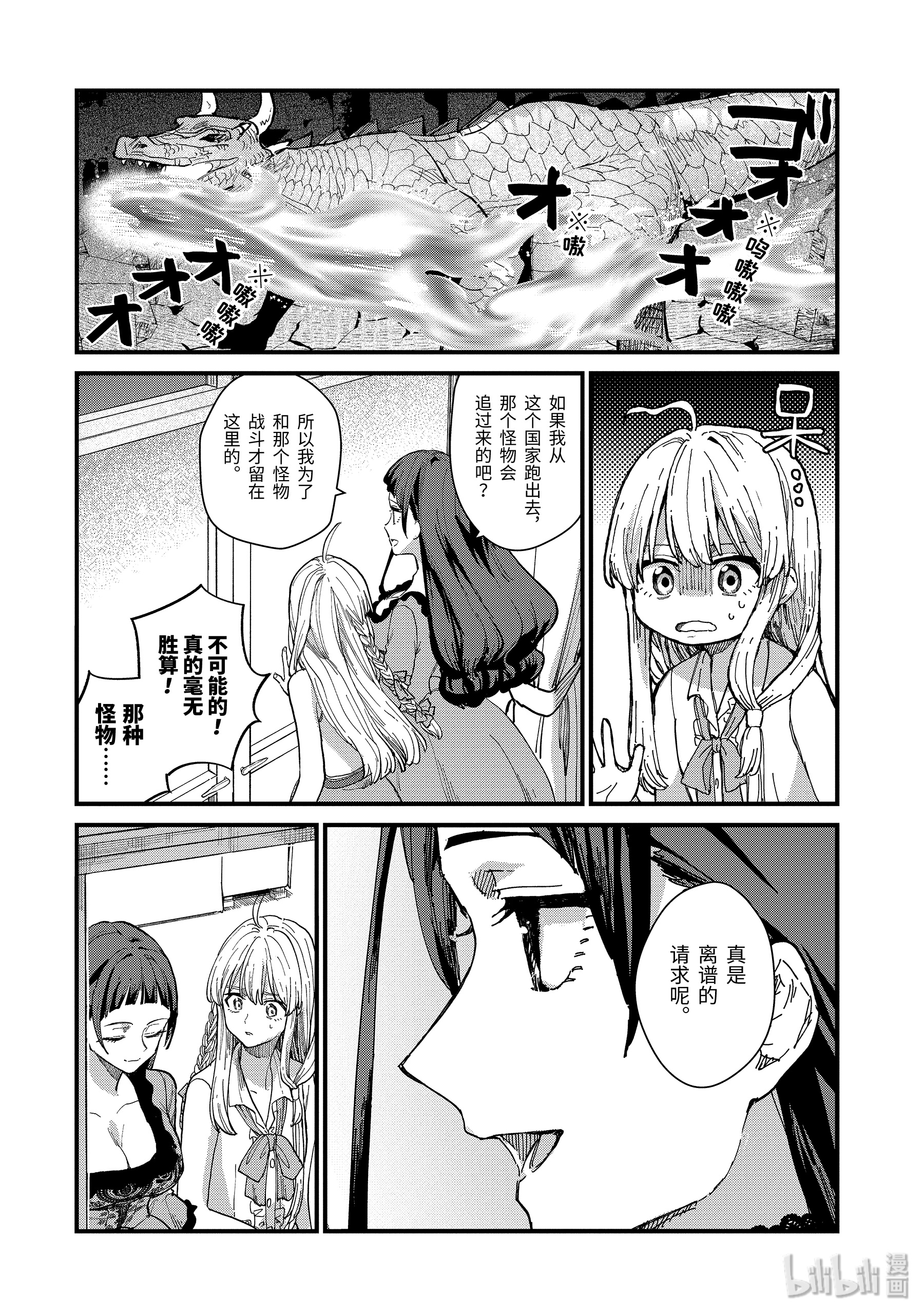 魔女之旅7-前篇① 无名之国的公主