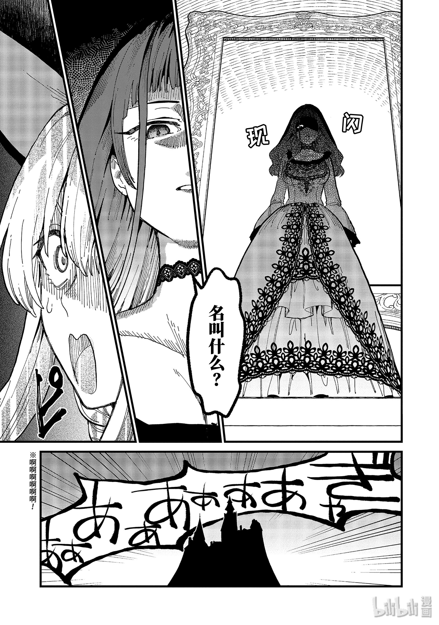 魔女之旅7-前篇① 无名之国的公主