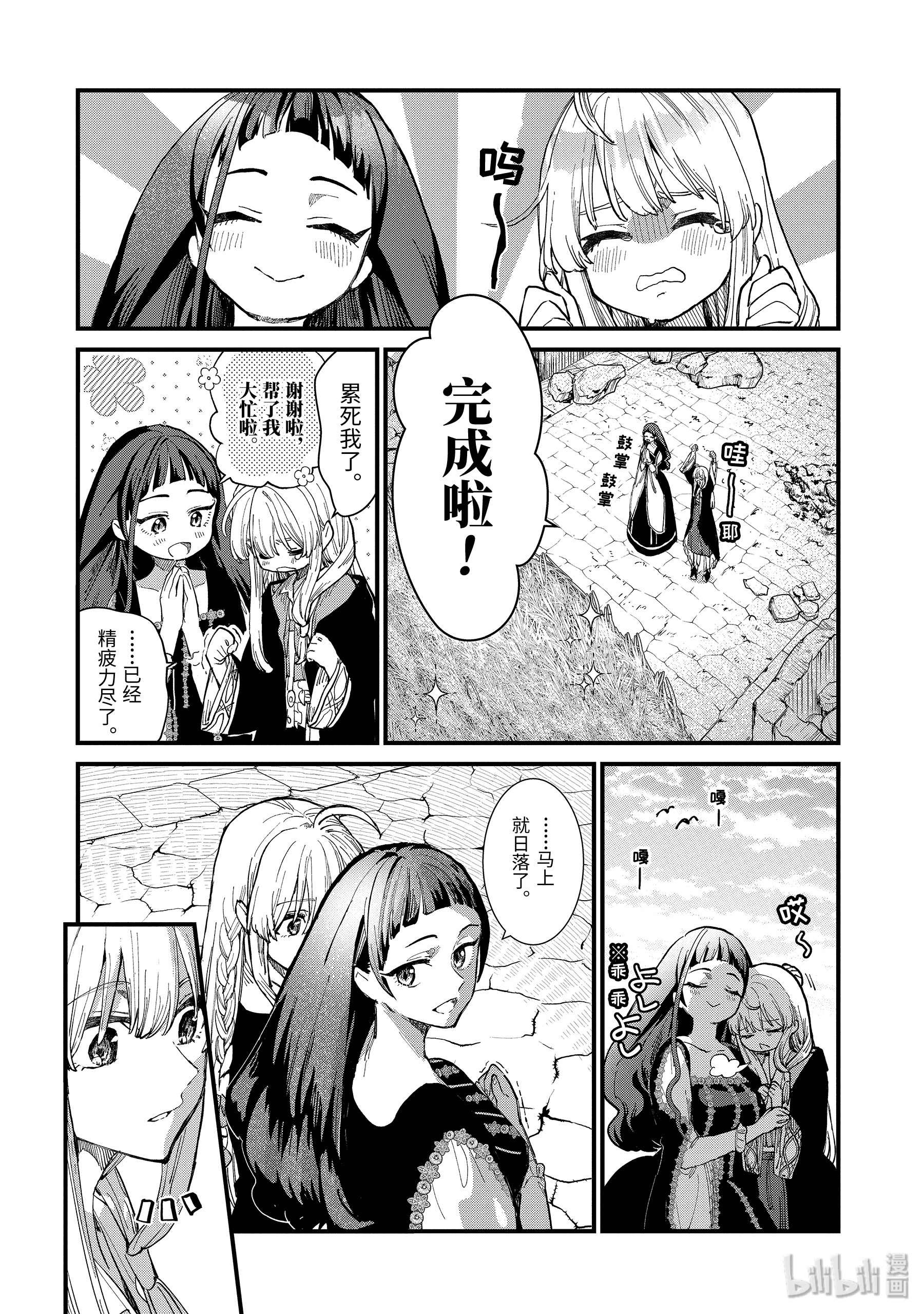 魔女之旅7-前篇② 无名之国的公主