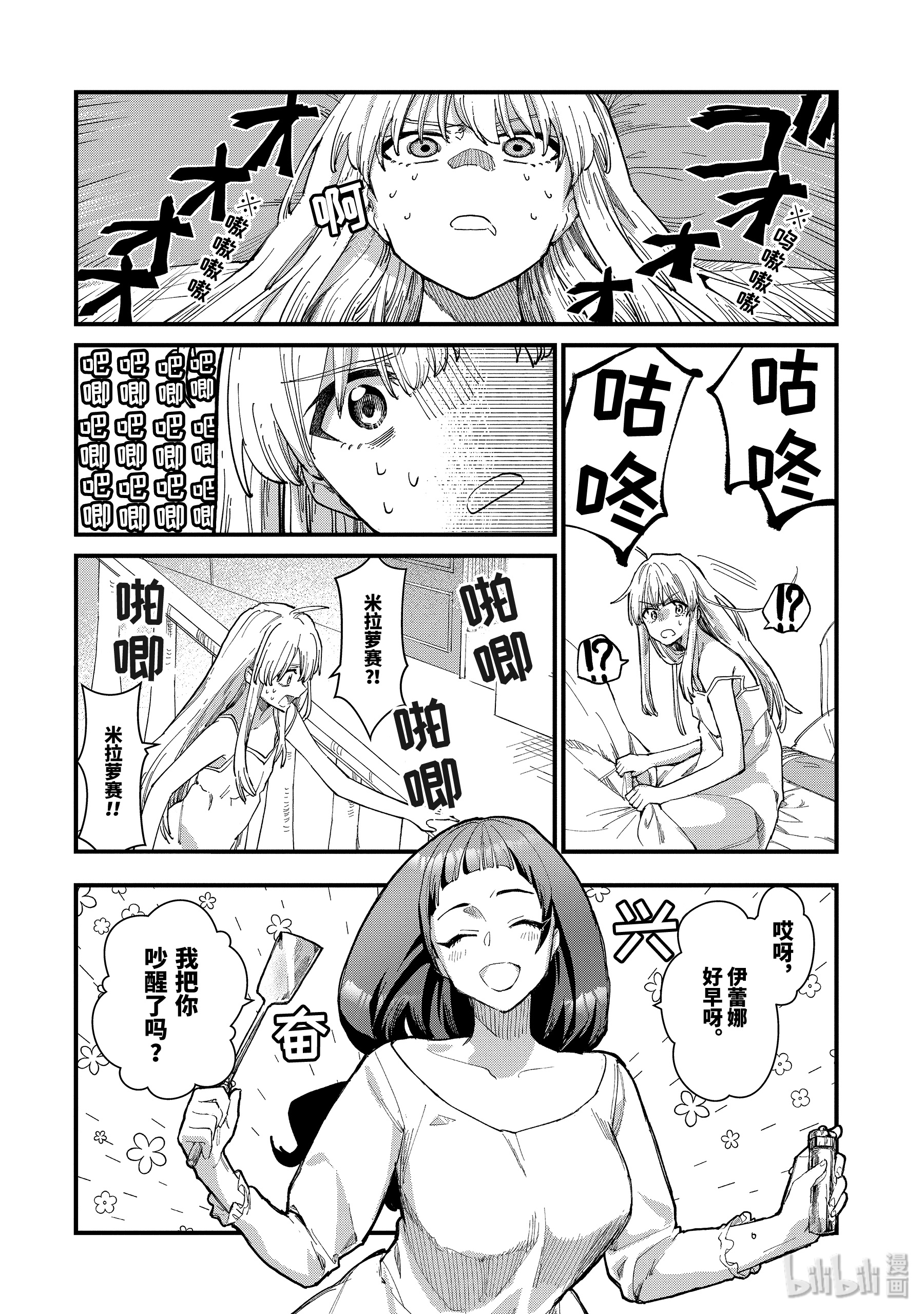 魔女之旅7-前篇② 无名之国的公主